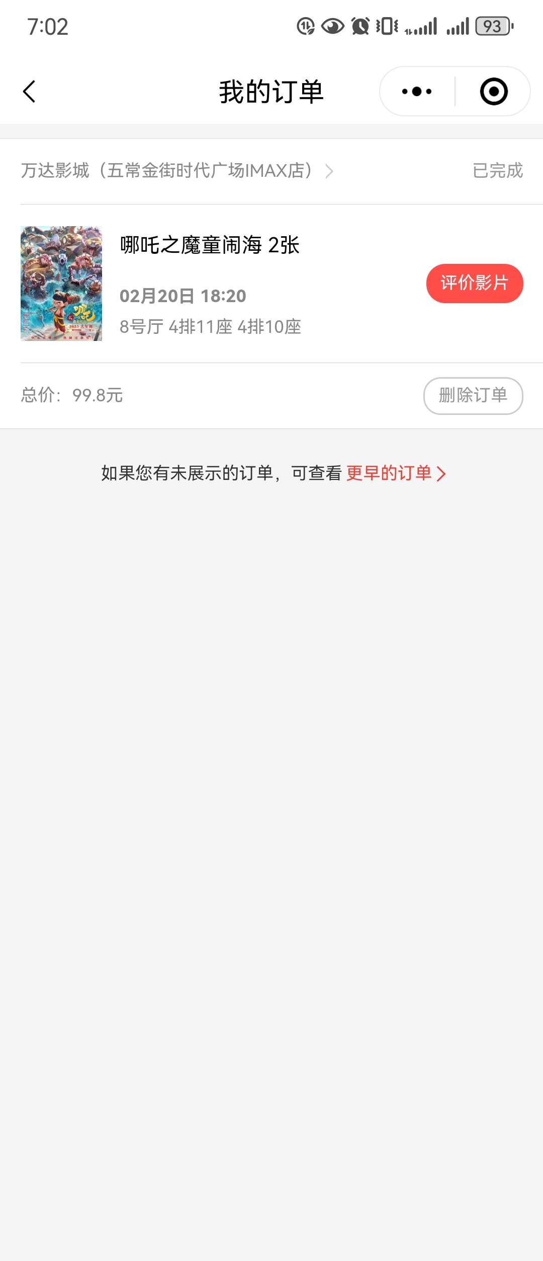 Screenshot_20250306_070216_com.tencent.mm.jpg