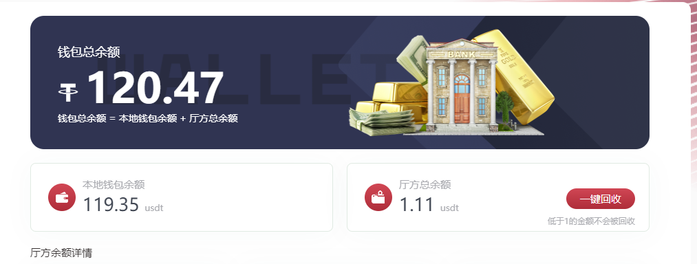 成功余额.png