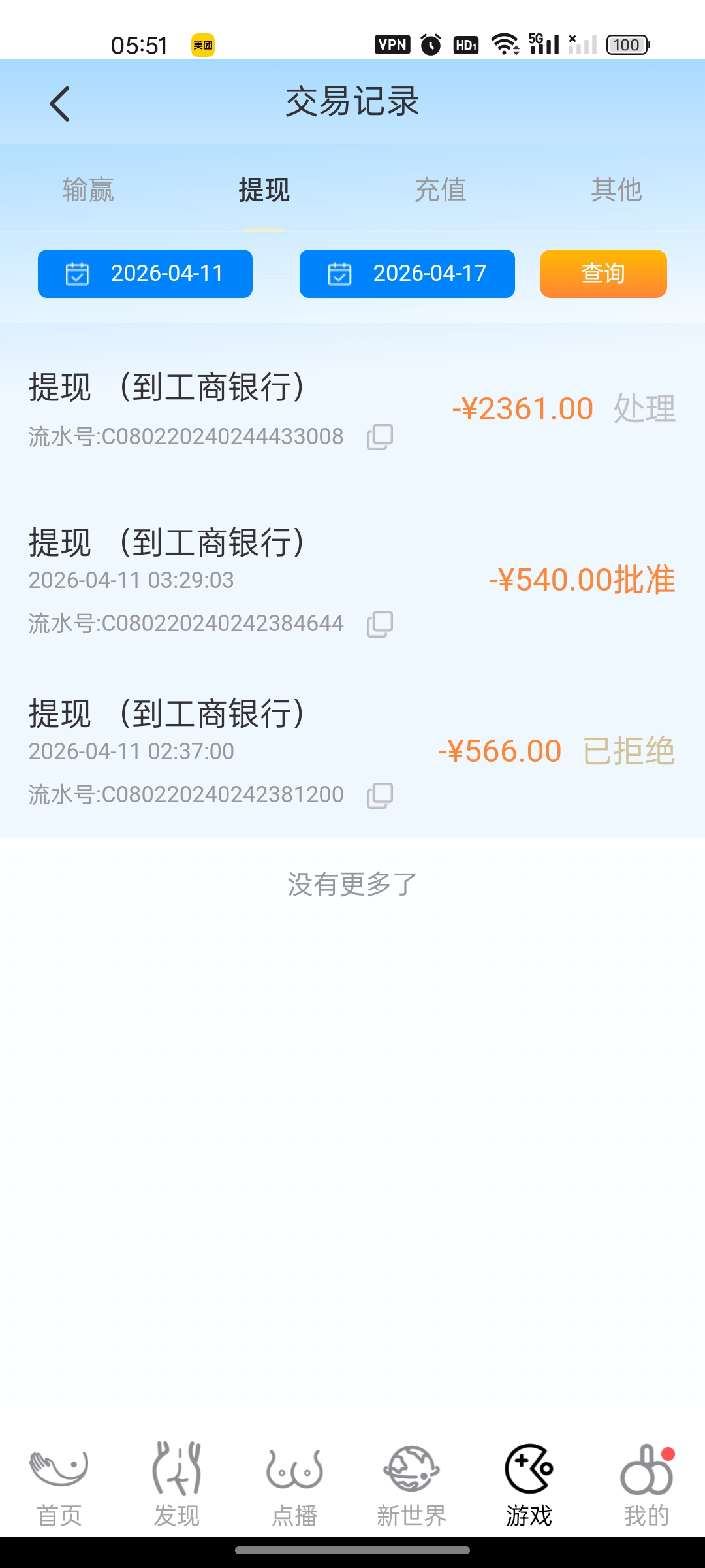 Screenshot_2026-04-17-05-51-37-17_1d4d5445b9b5d98748a501f3035a2ce8.jpg