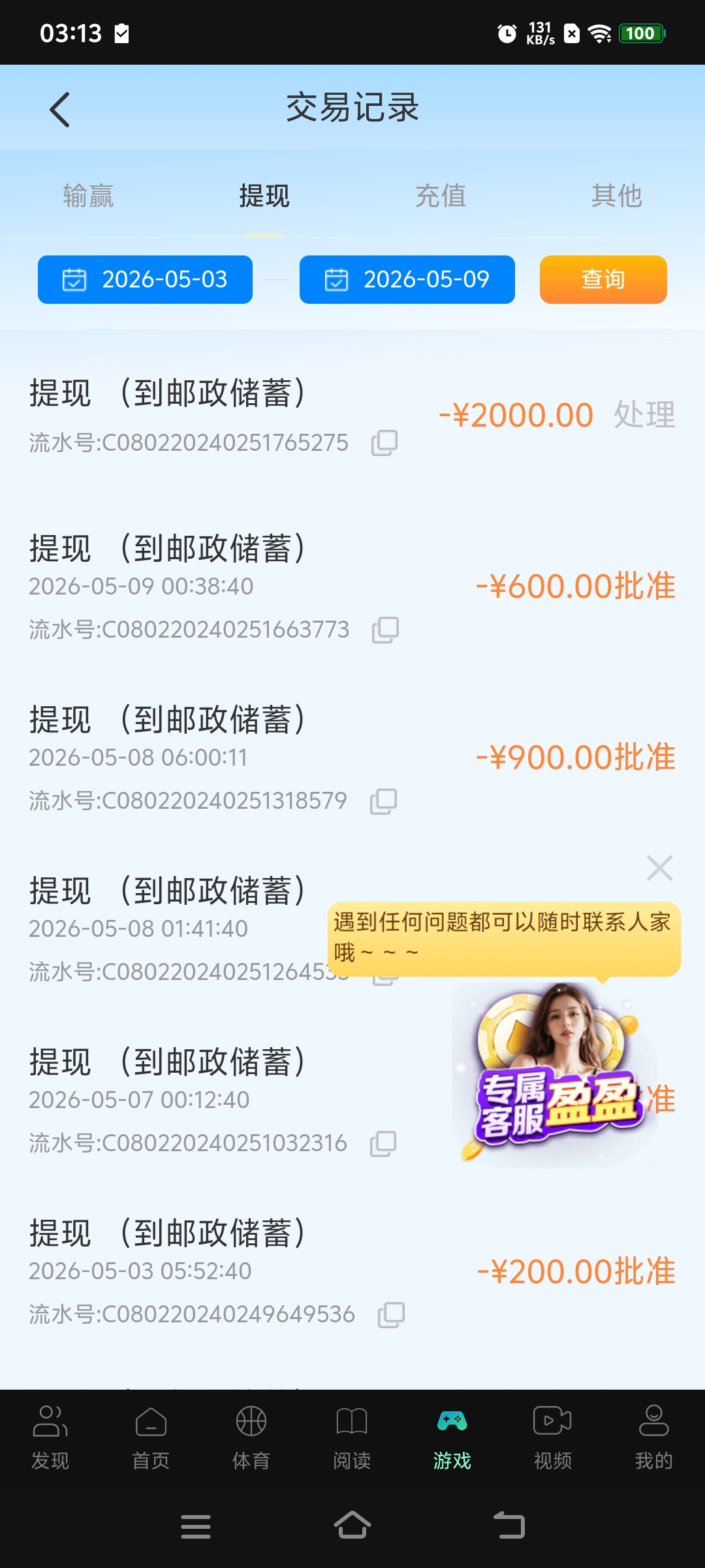 Screenshot_20260509_031313.jpg