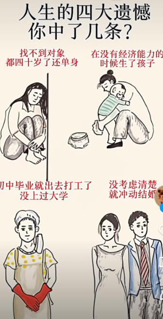 遗憾.png