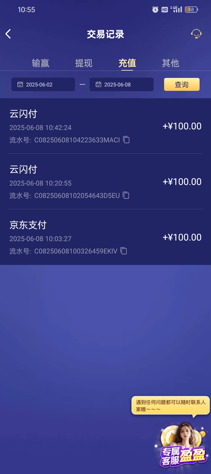 Screenshot_2025-06-08-10-55-04-37_46ef14a8f69a93e5bb3bf8b6f0b07fe5.jpg