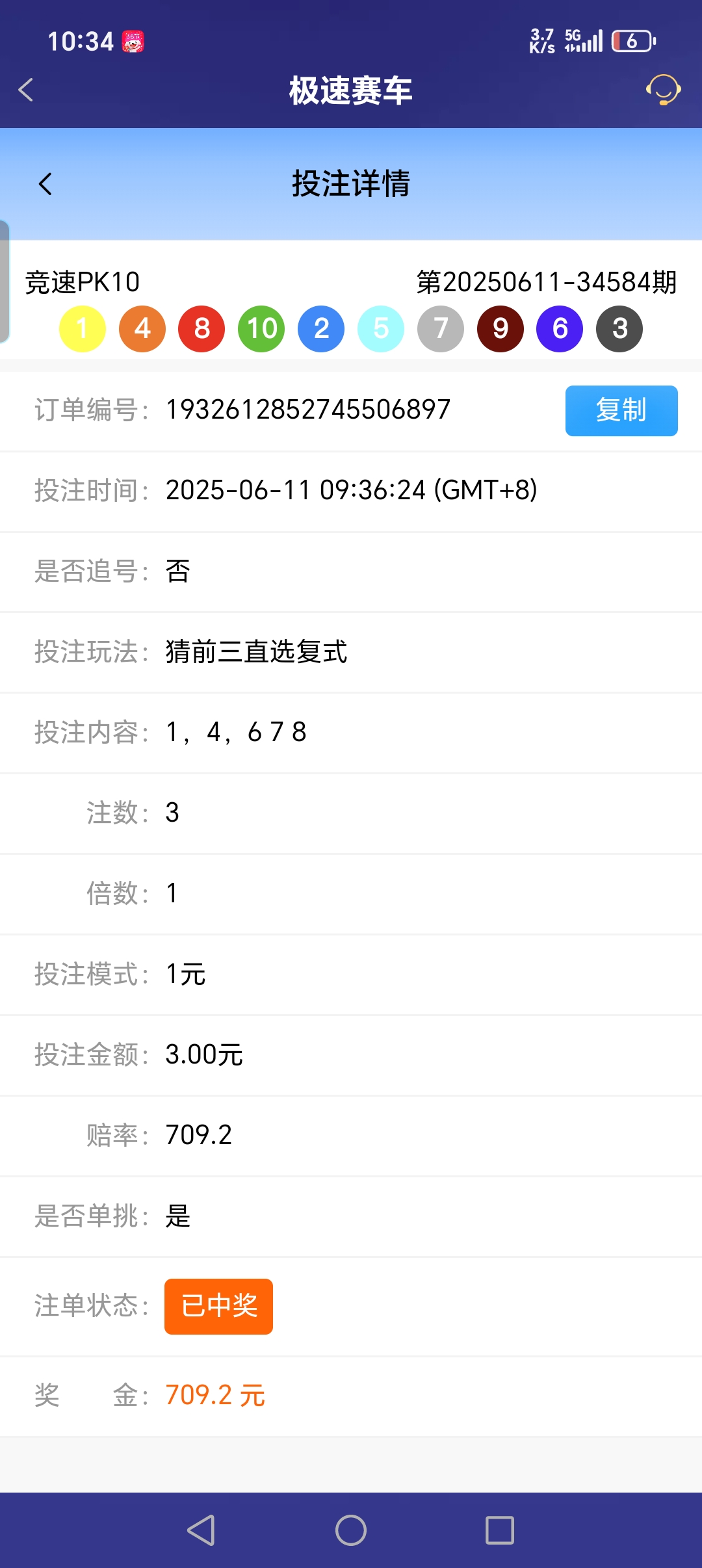 Screenshot_20250611_103434_com_onesports_os21027_GamesFragment2Activity.jpg
