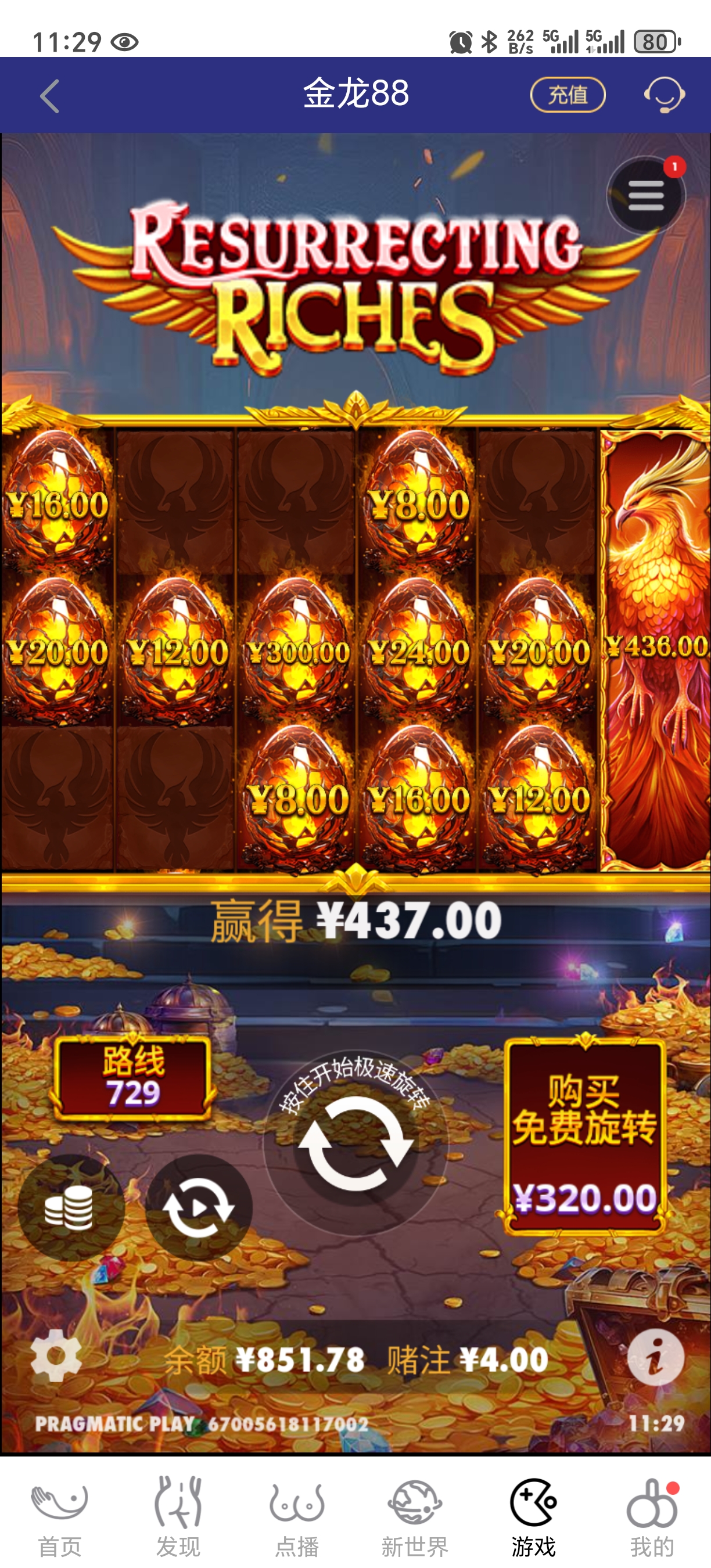 Screenshot_20250621_112956_com_hihanhan_one_rt45_MainActivity.jpg