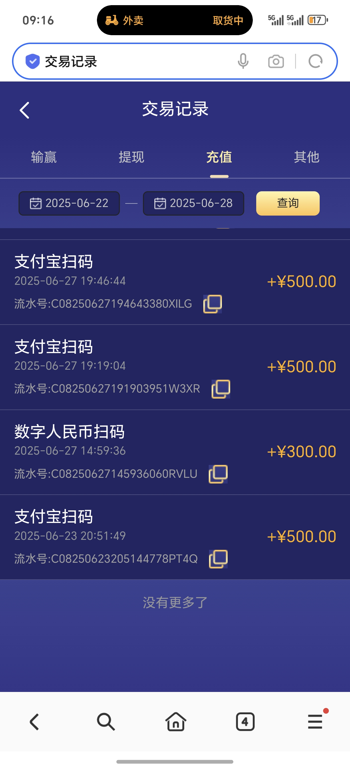 Screenshot_20250628_091630_com_hihonor_baidu_browser_LightSearchActivity.jpg