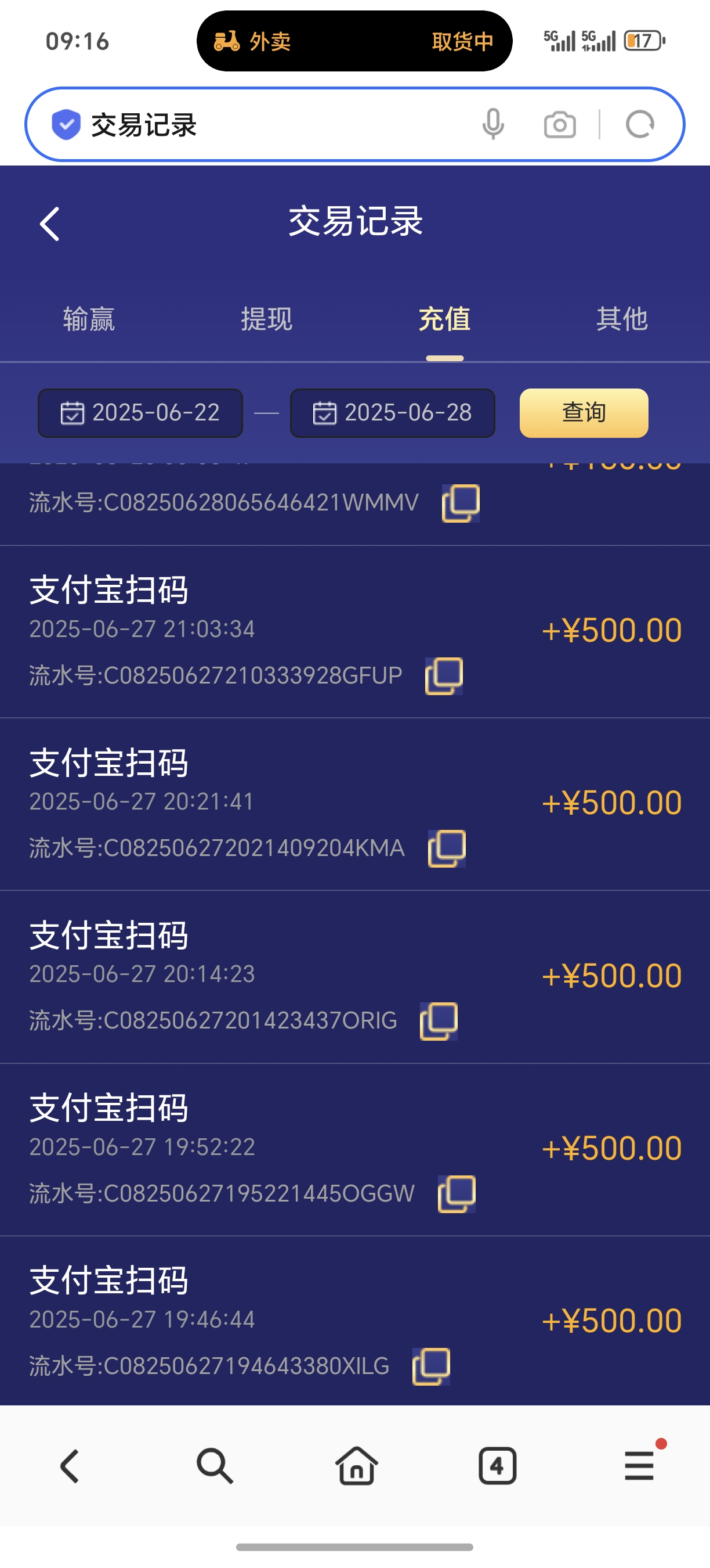 Screenshot_20250628_091625_com_hihonor_baidu_browser_LightSearchActivity.jpg