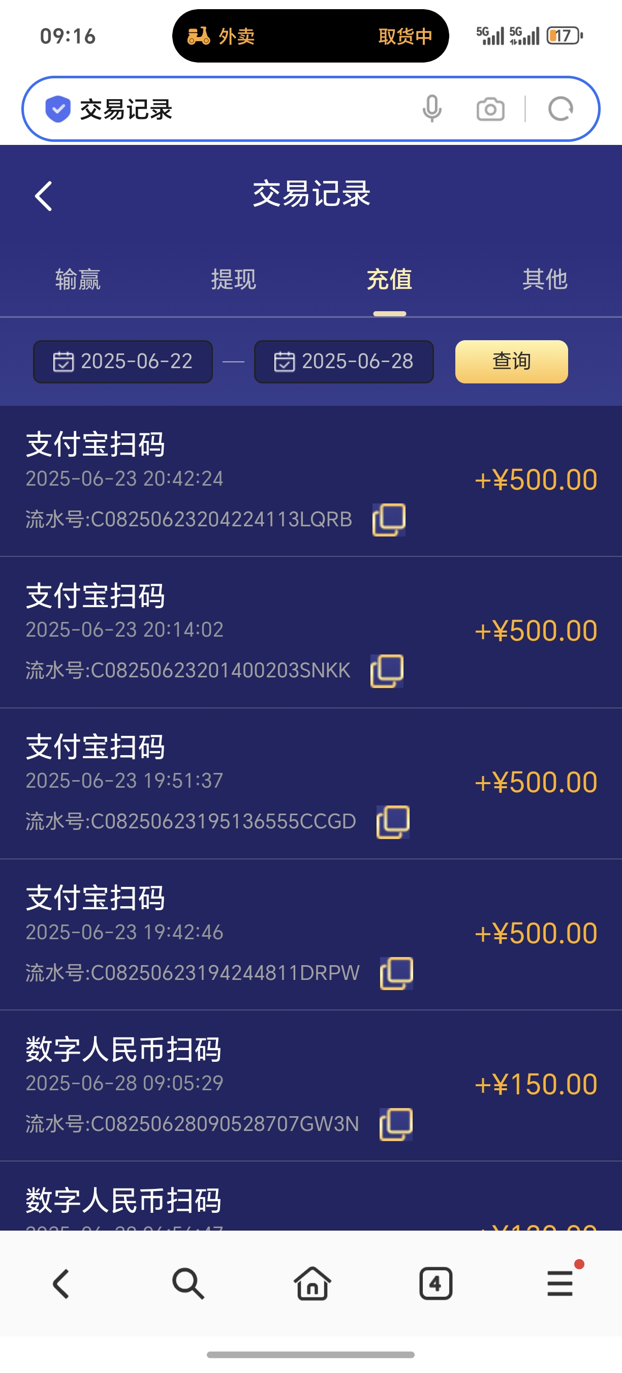 Screenshot_20250628_091620_com_hihonor_baidu_browser_LightSearchActivity.jpg