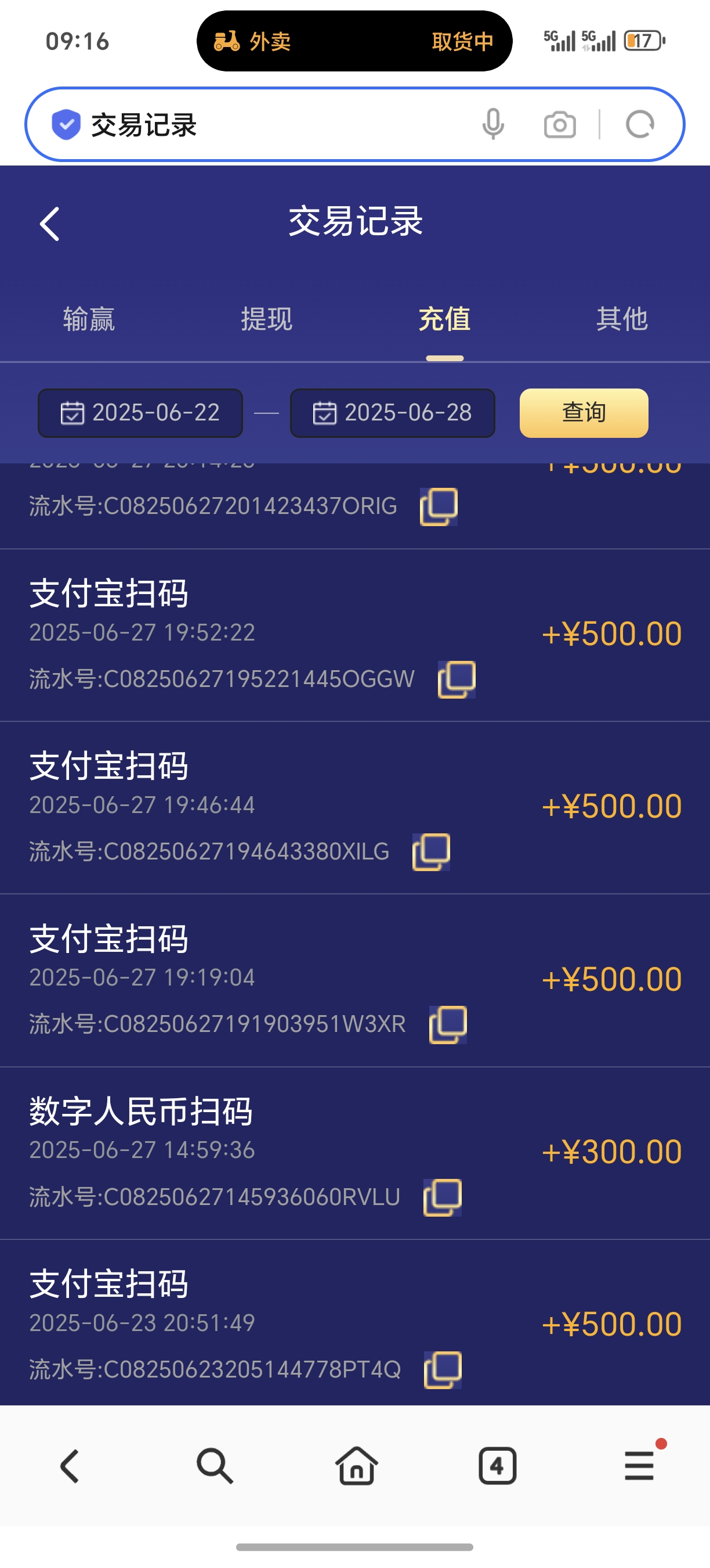 Screenshot_20250628_091603_com_hihonor_baidu_browser_LightSearchActivity.jpg