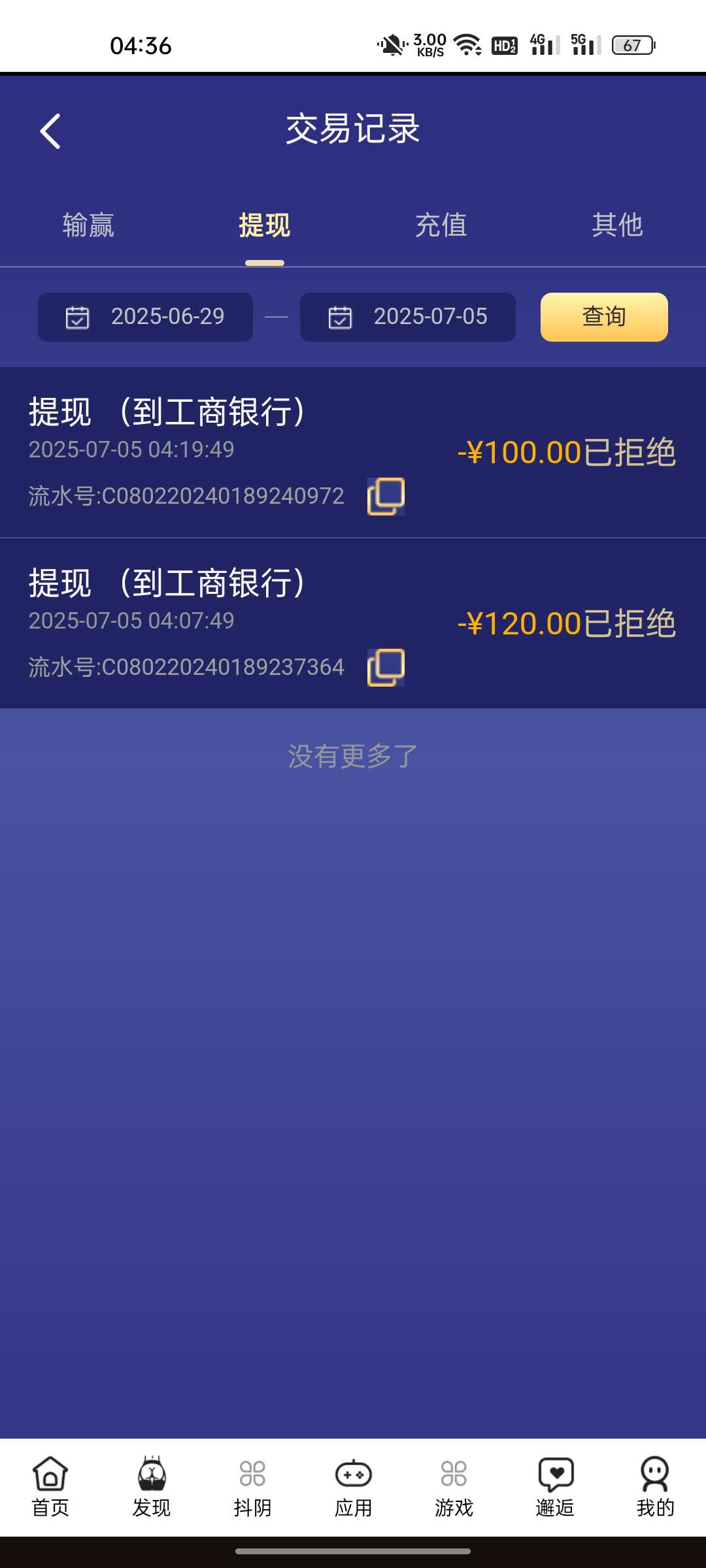Screenshot_2025-07-05-04-36-09-54_5a9e10522f719b4161eb239bd2a0b6e5.jpg