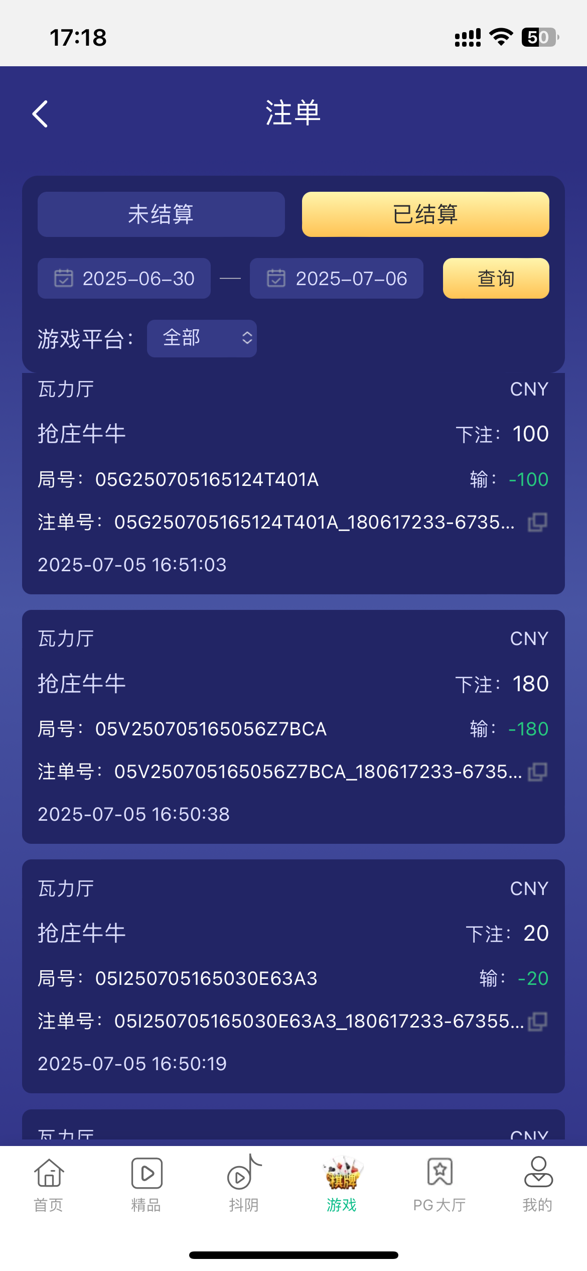 输