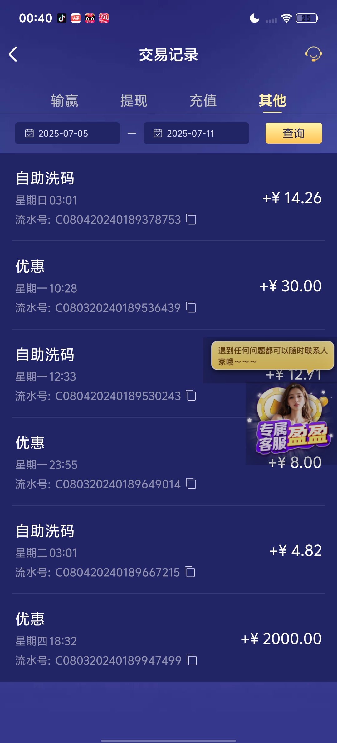 Screenshot_20250711_004058.jpg