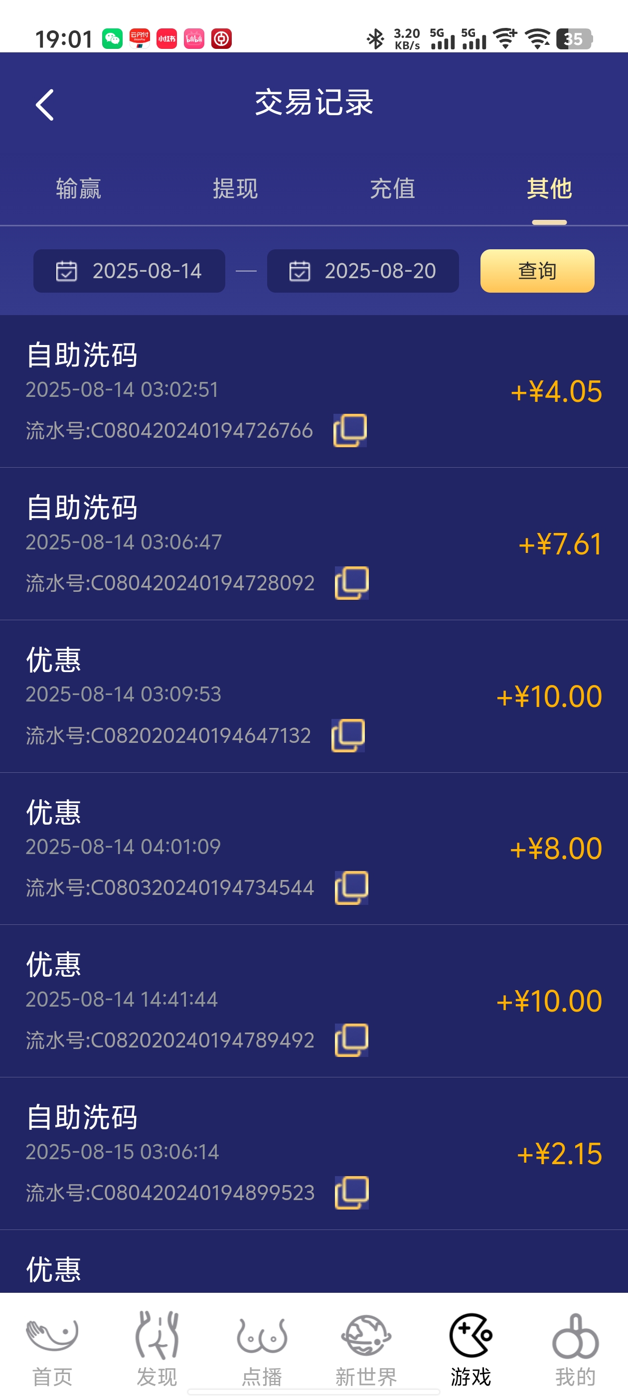 Screenshot_20250820_190145.jpg