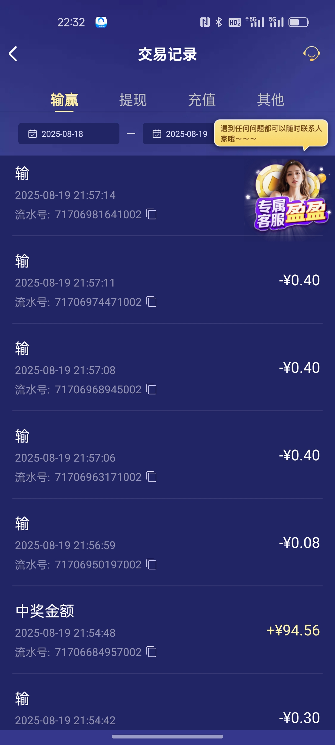 Screenshot_2025-08-22-22-32-14-76_46ef14a8f69a93e5bb3bf8b6f0b07fe5.jpg
