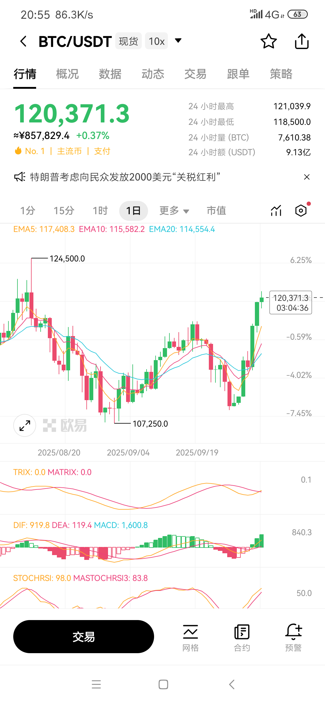 Screenshot_2025-10-03-20-55-23-569_com.okinc.okex.gp.png