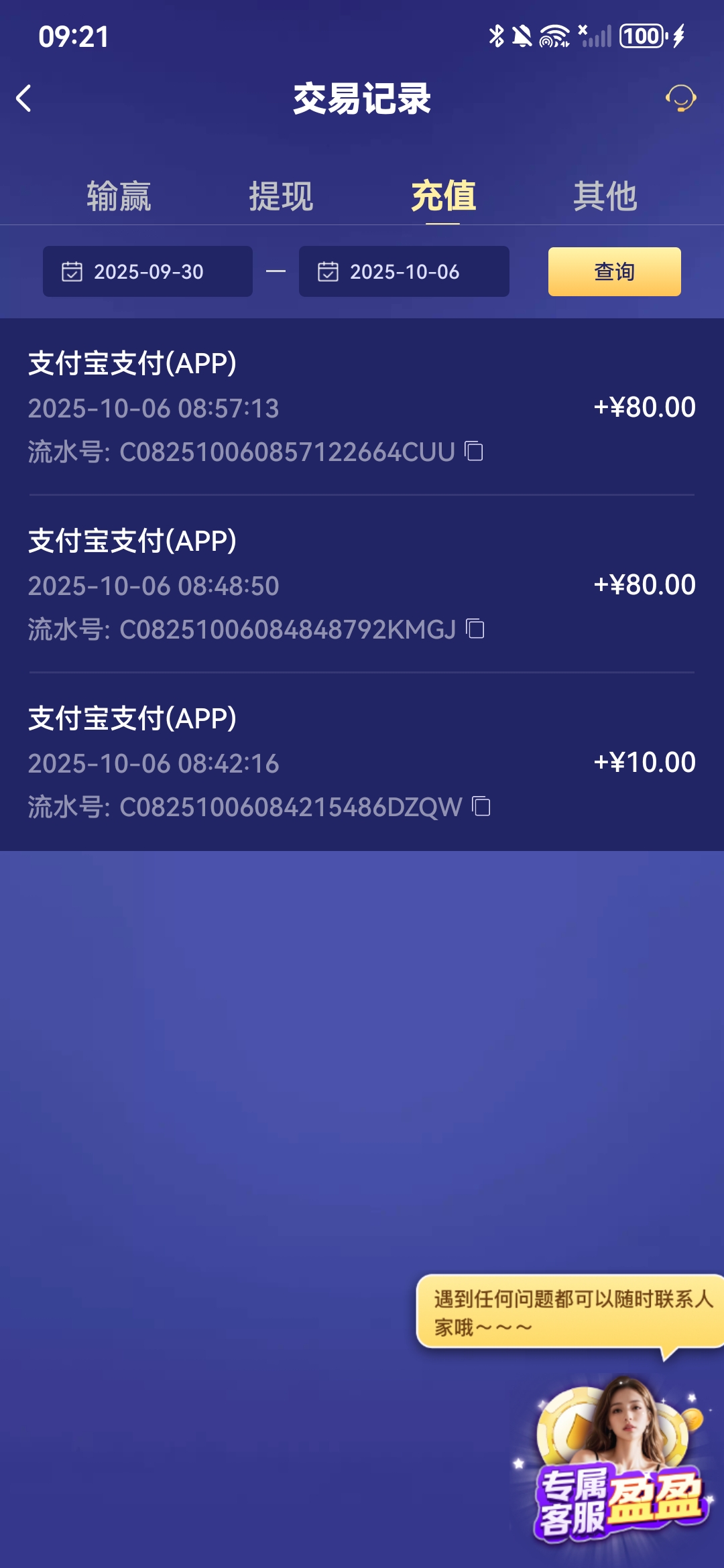 Screenshot_20251006_092106_com.onesports.os21027.jpg