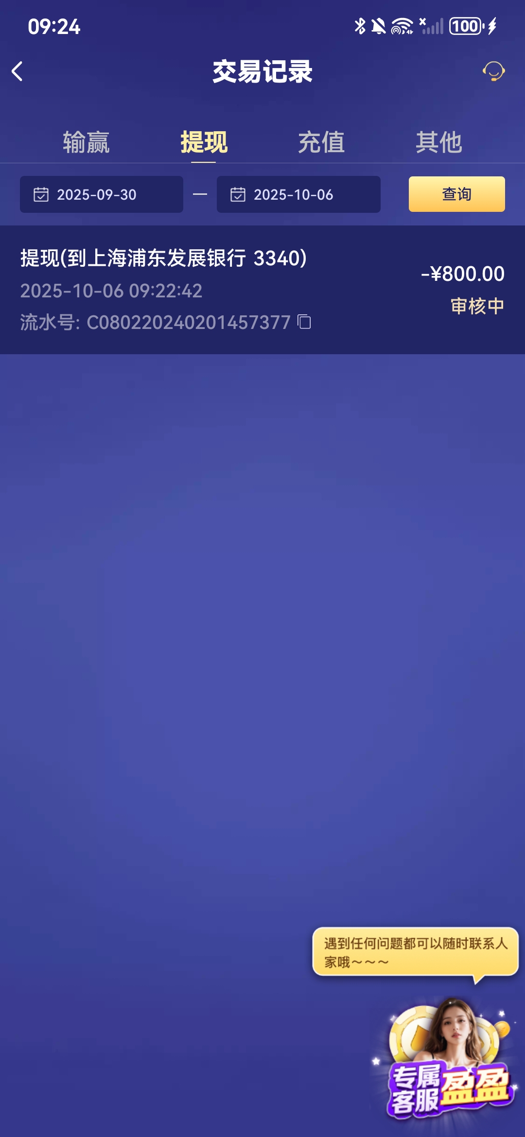 Screenshot_20251006_092407_com.onesports.os21027.jpg
