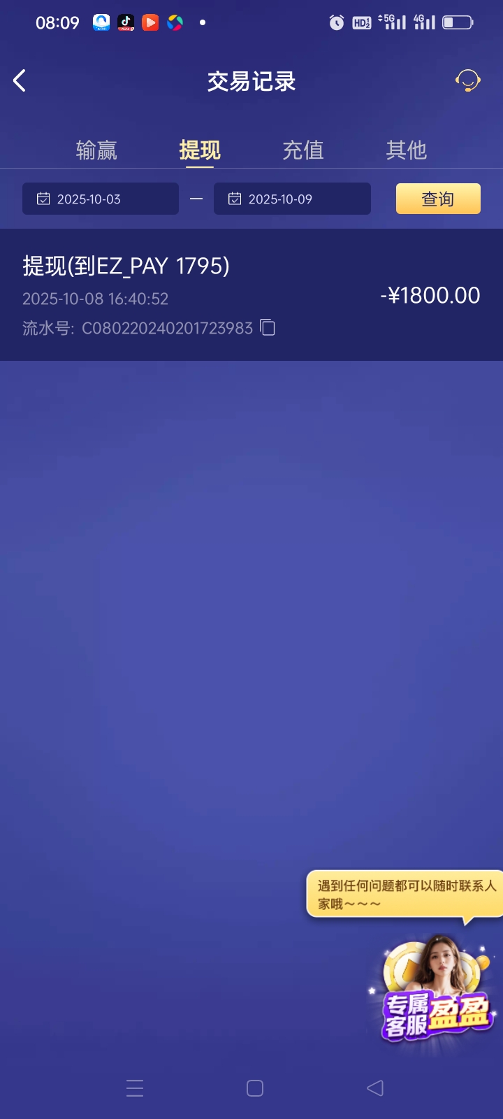 Screenshot_2025-10-09-08-09-22-78_46ef14a8f69a93e5bb3bf8b6f0b07fe5.jpg