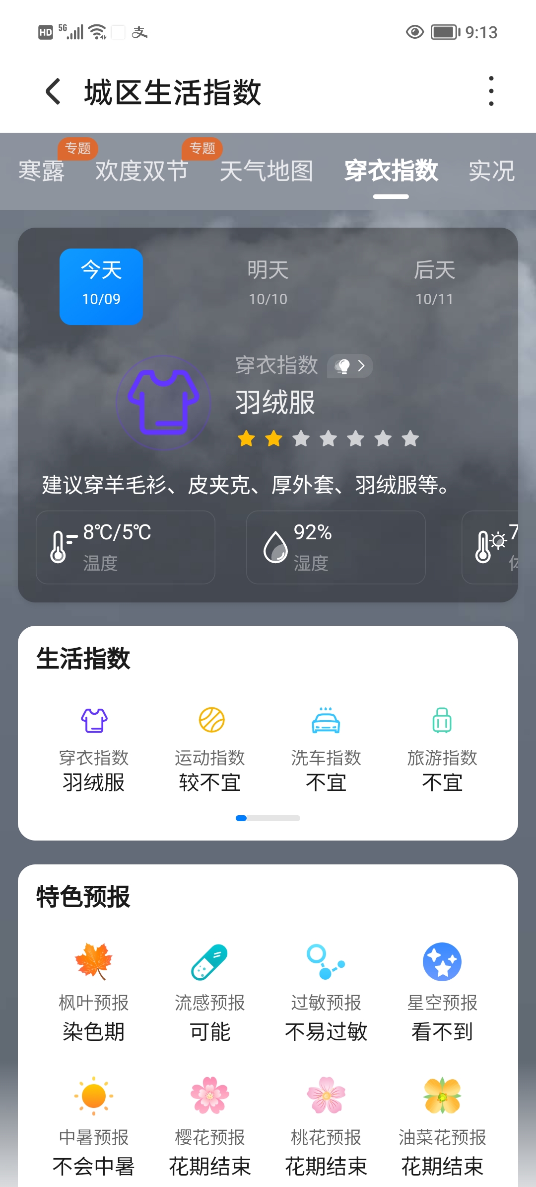 Screenshot_20251009_091317.jpg