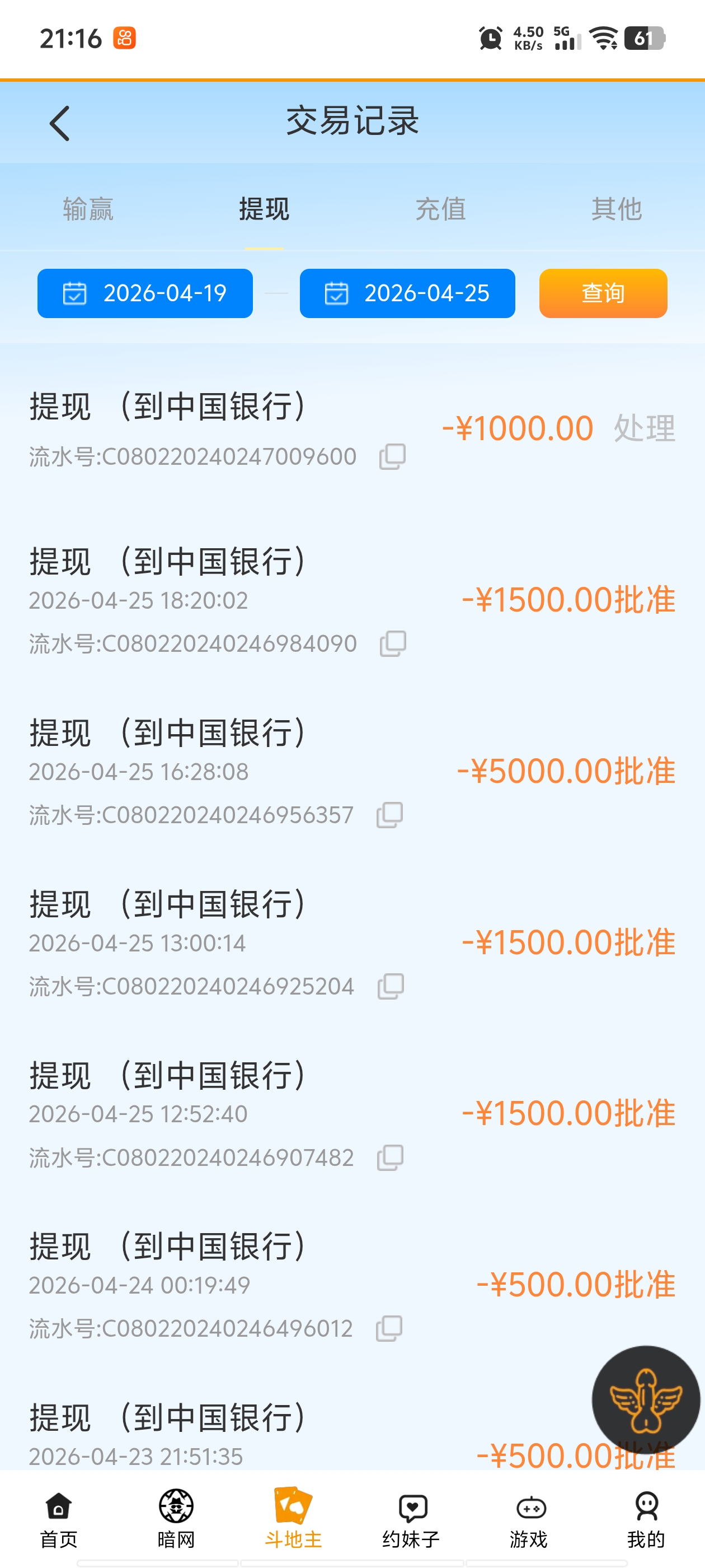 Screenshot_20260425_211643.jpg