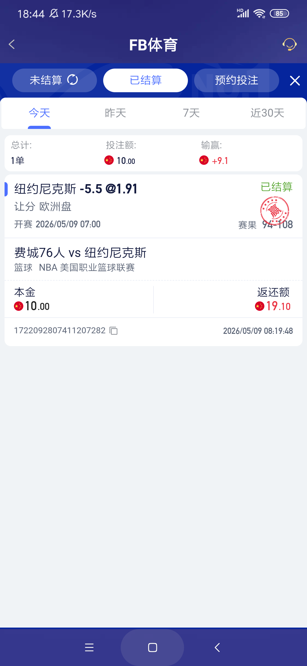 Screenshot_2026-05-09-18-44-22-473_com.onesports.os21027.png