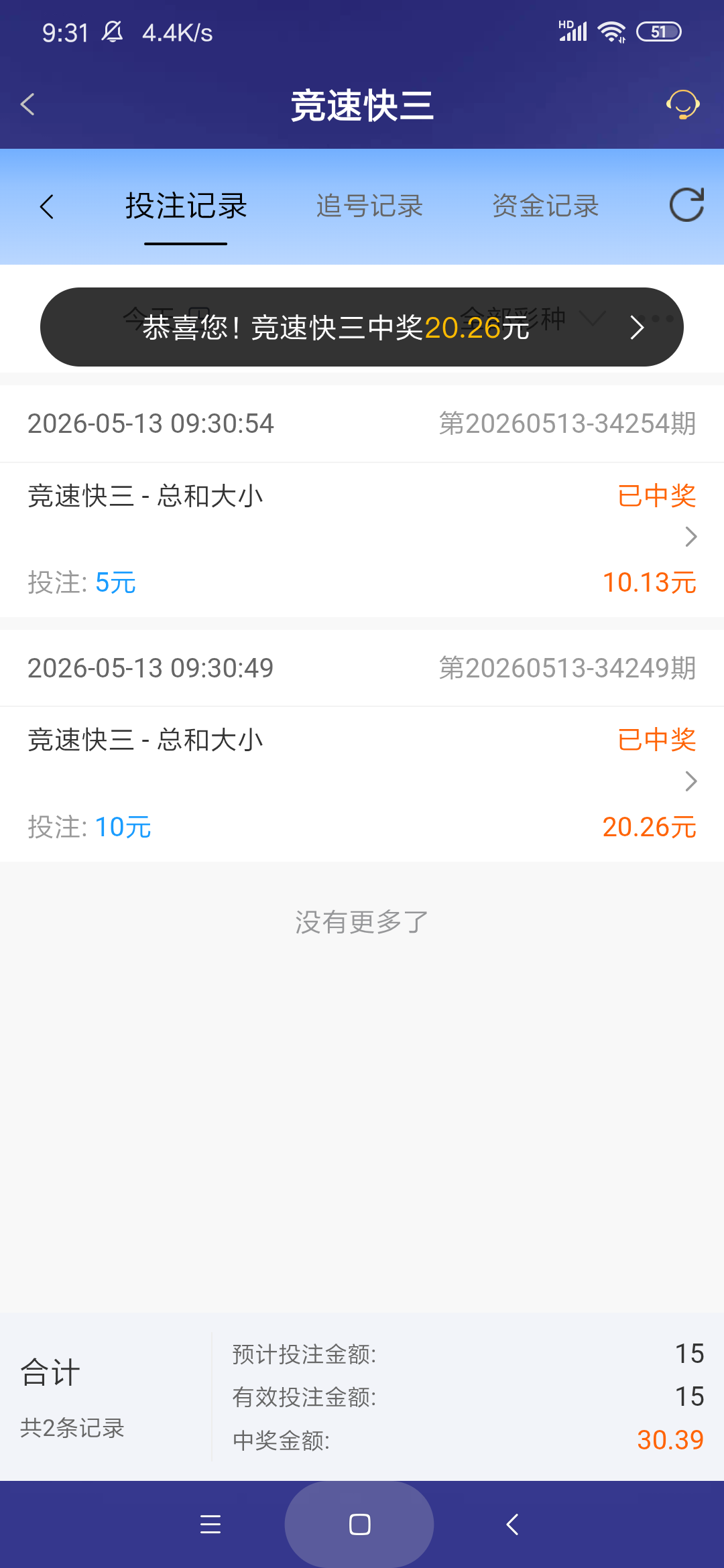 Screenshot_2026-05-13-09-31-00-503_com.onesports.os21027.png