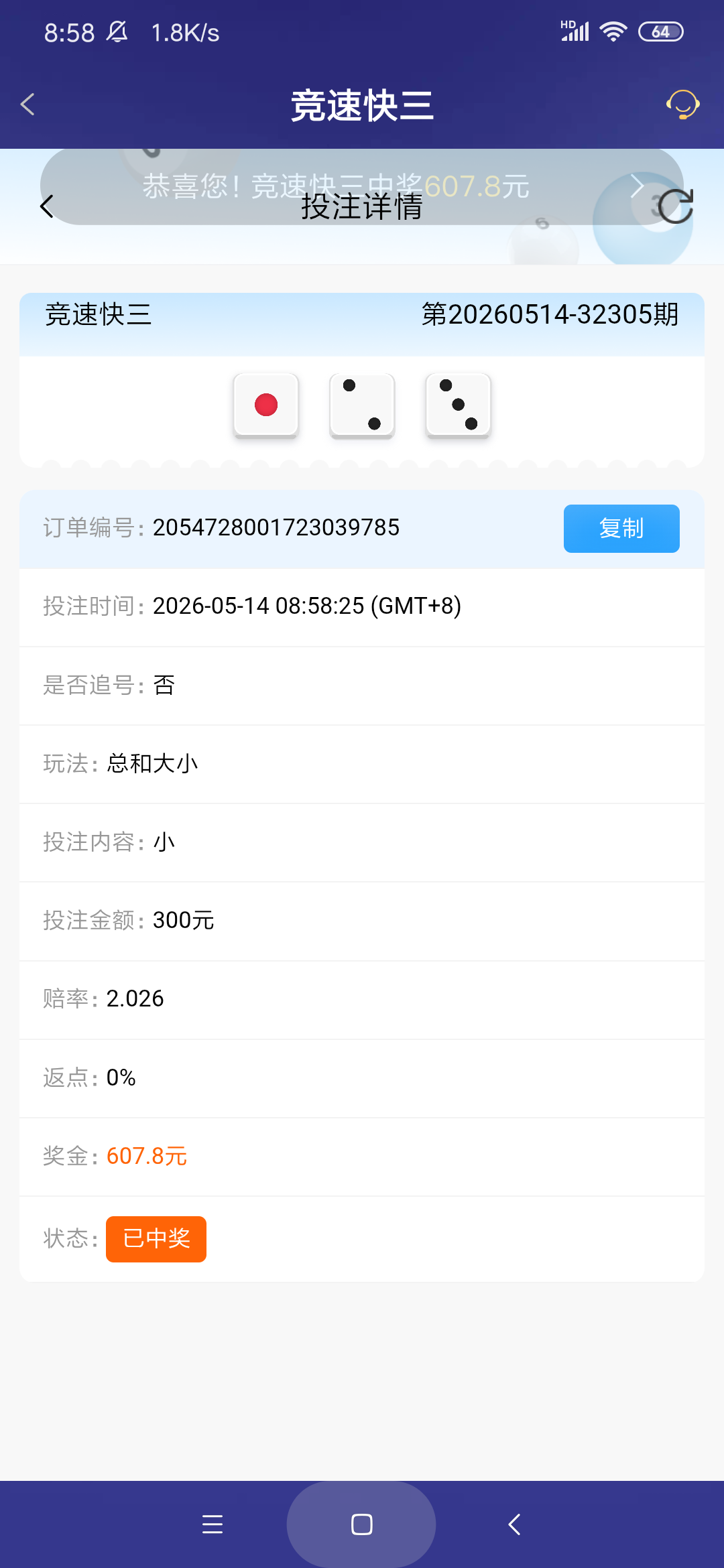 Screenshot_2026-05-14-08-58-36-546_com.onesports.os21027.png