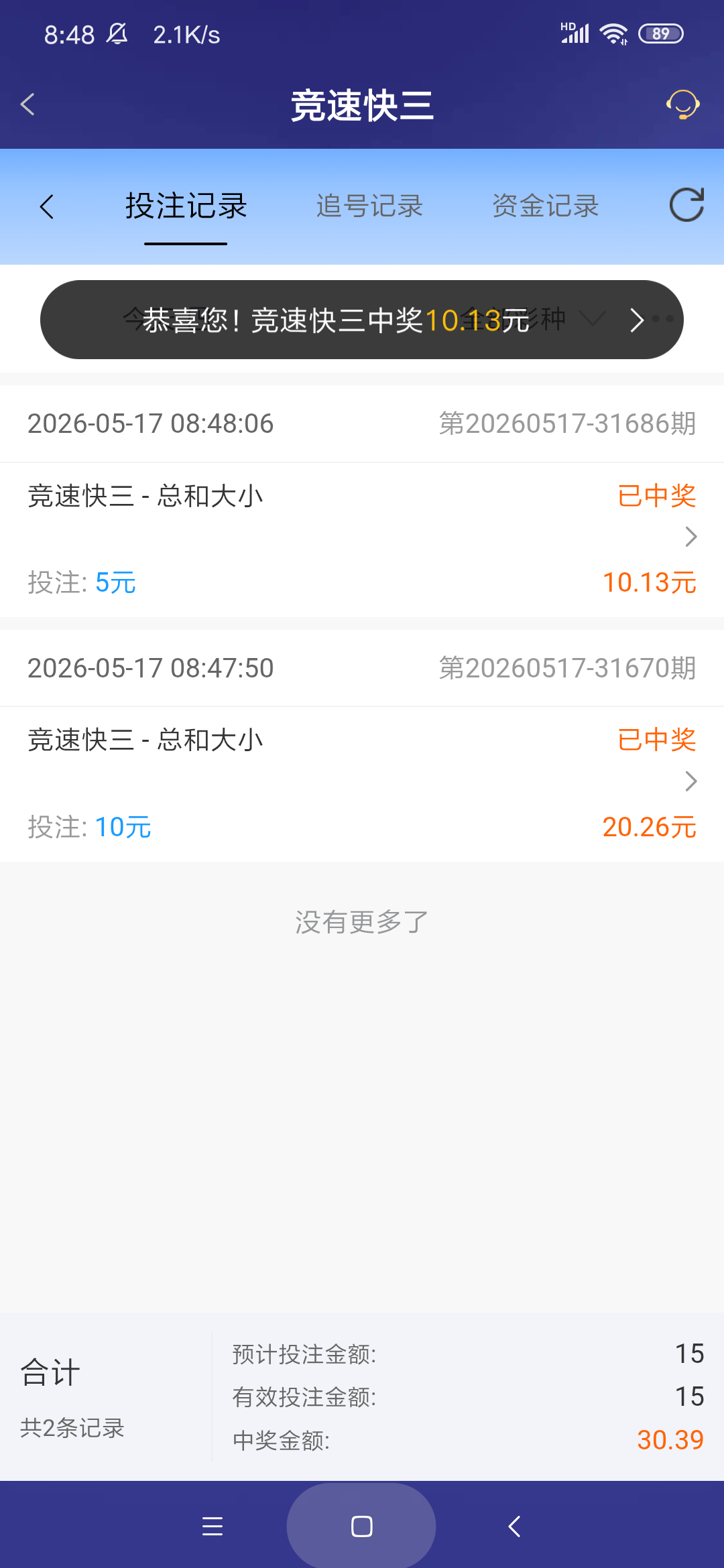 Screenshot_2026-05-17-08-48-14-012_com.onesports.os21027.png