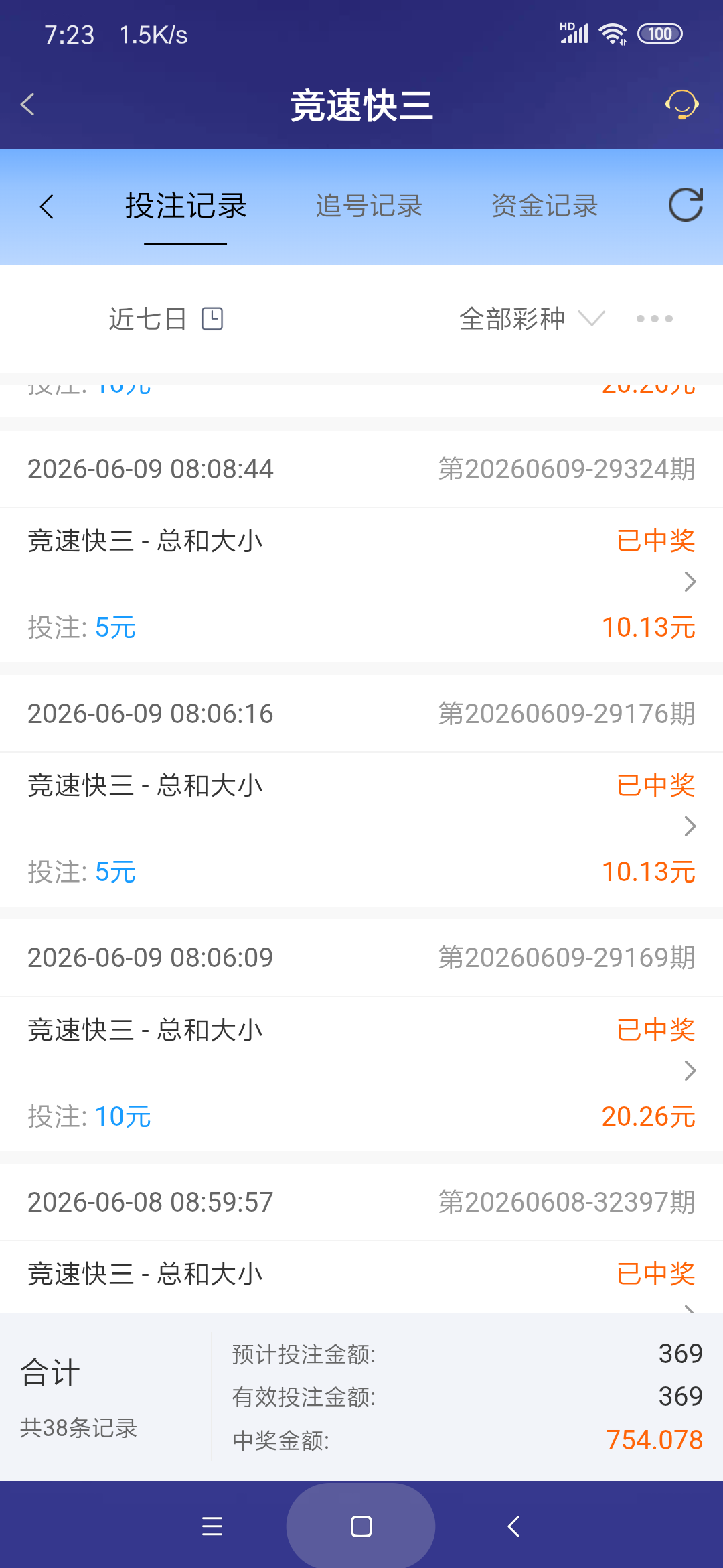 Screenshot_2026-06-12-07-23-08-158_com.onesports.os21027.png
