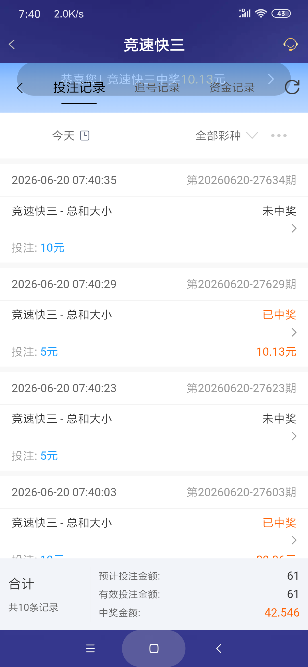 Screenshot_2026-06-20-07-40-41-263_com.onesports.os21027.png