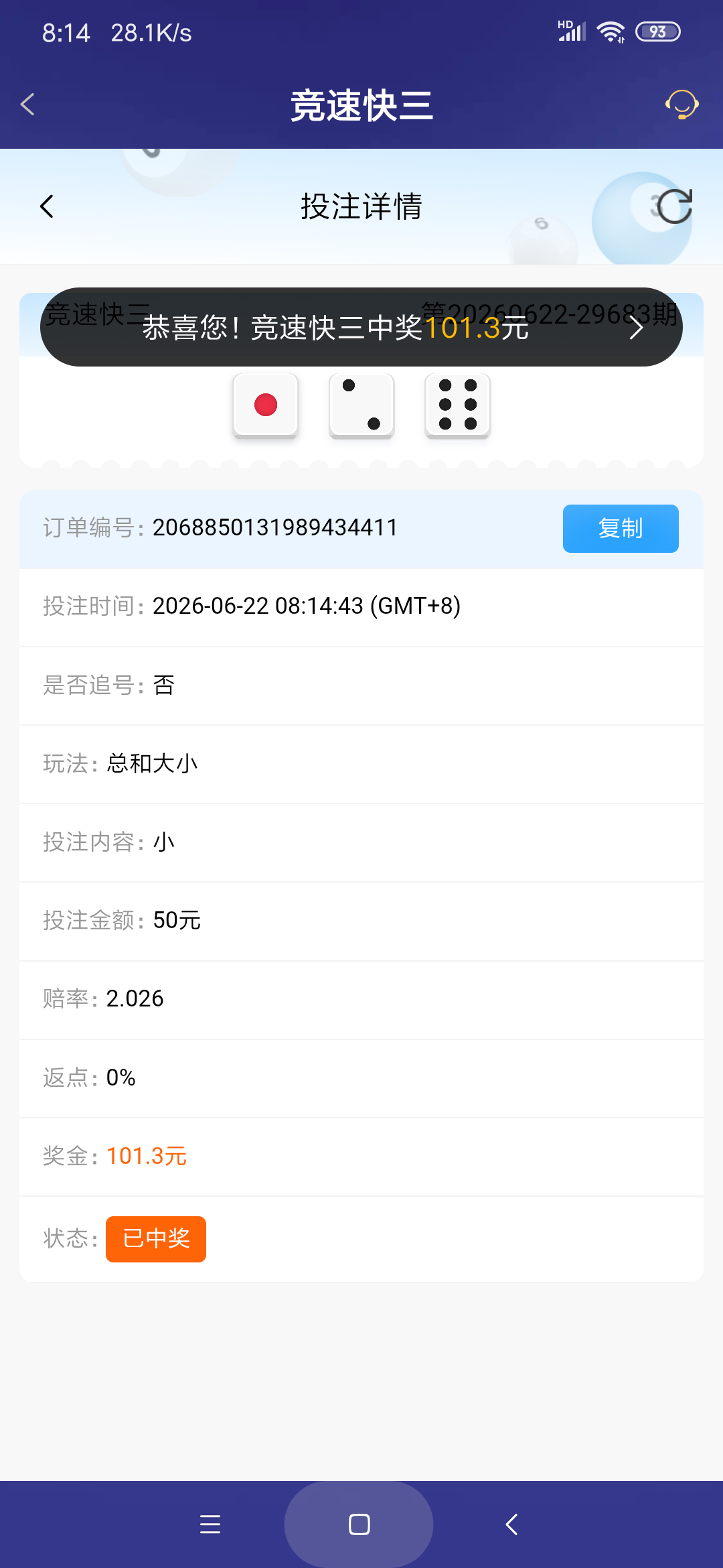Screenshot_2026-06-22-08-14-53-275_com.onesports.os21027.png