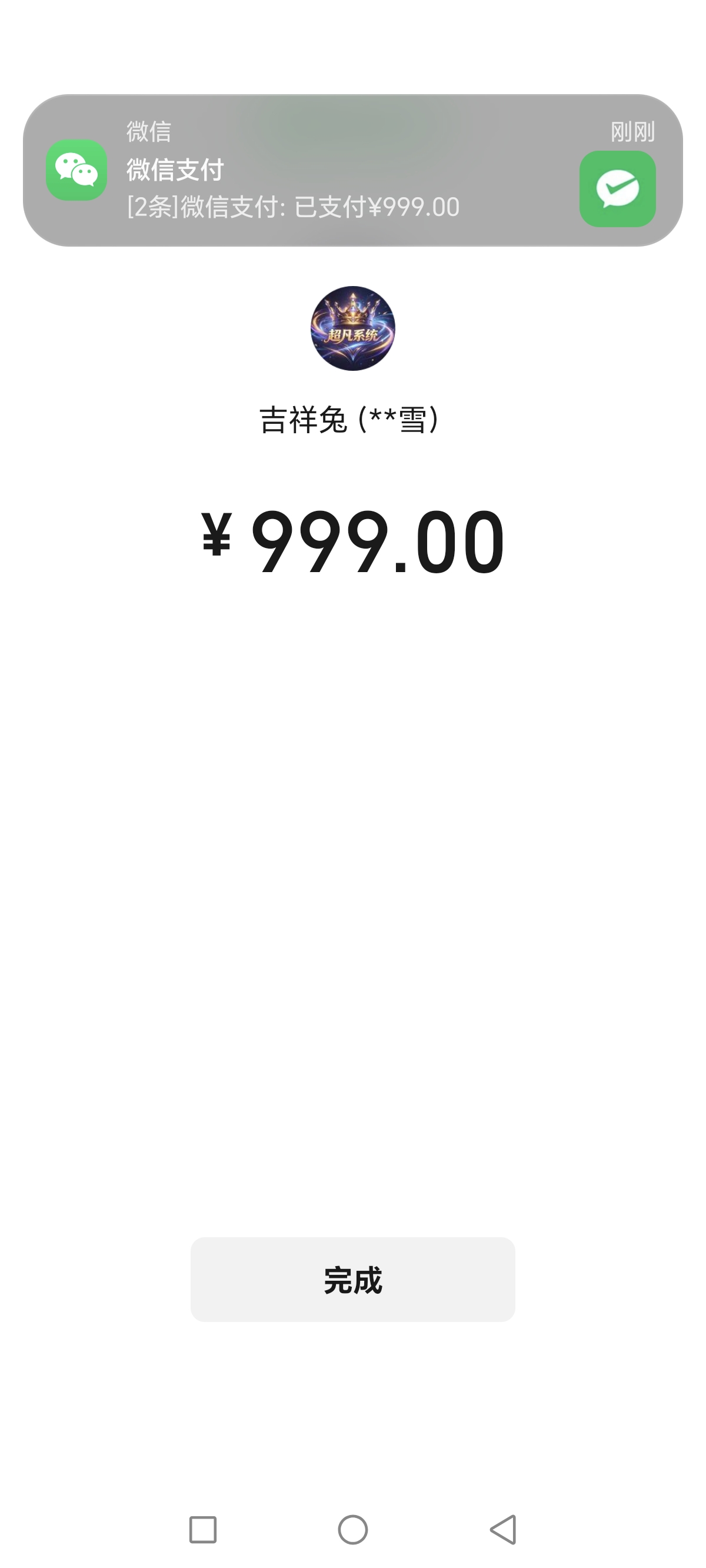 Screenshot_20260803_165803_com_tencent_mm_UIPageFragmentActivity.jpg