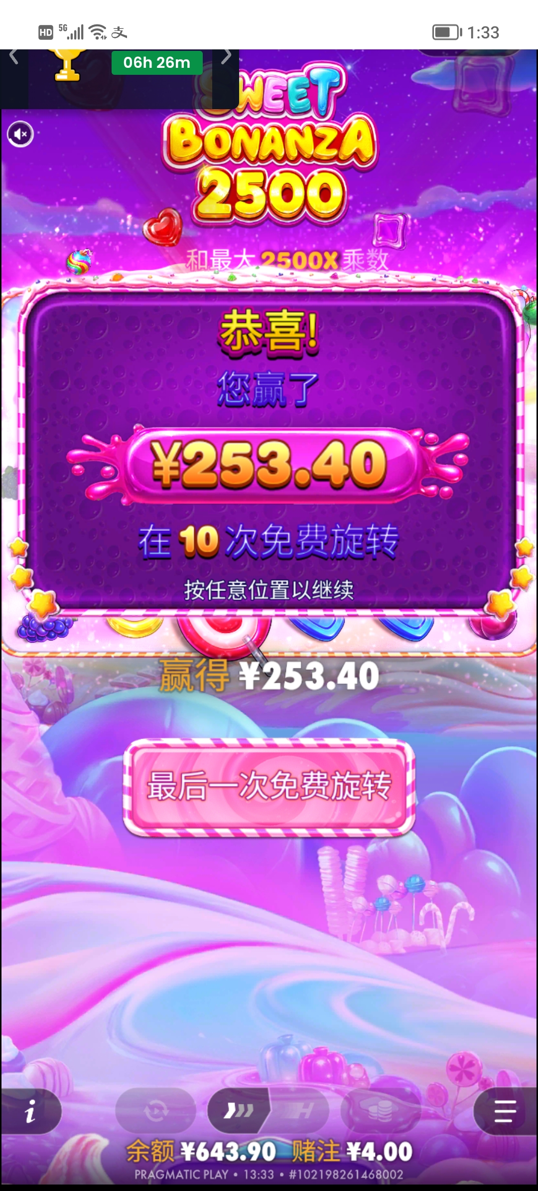 Screenshot_20260724_133338.jpg