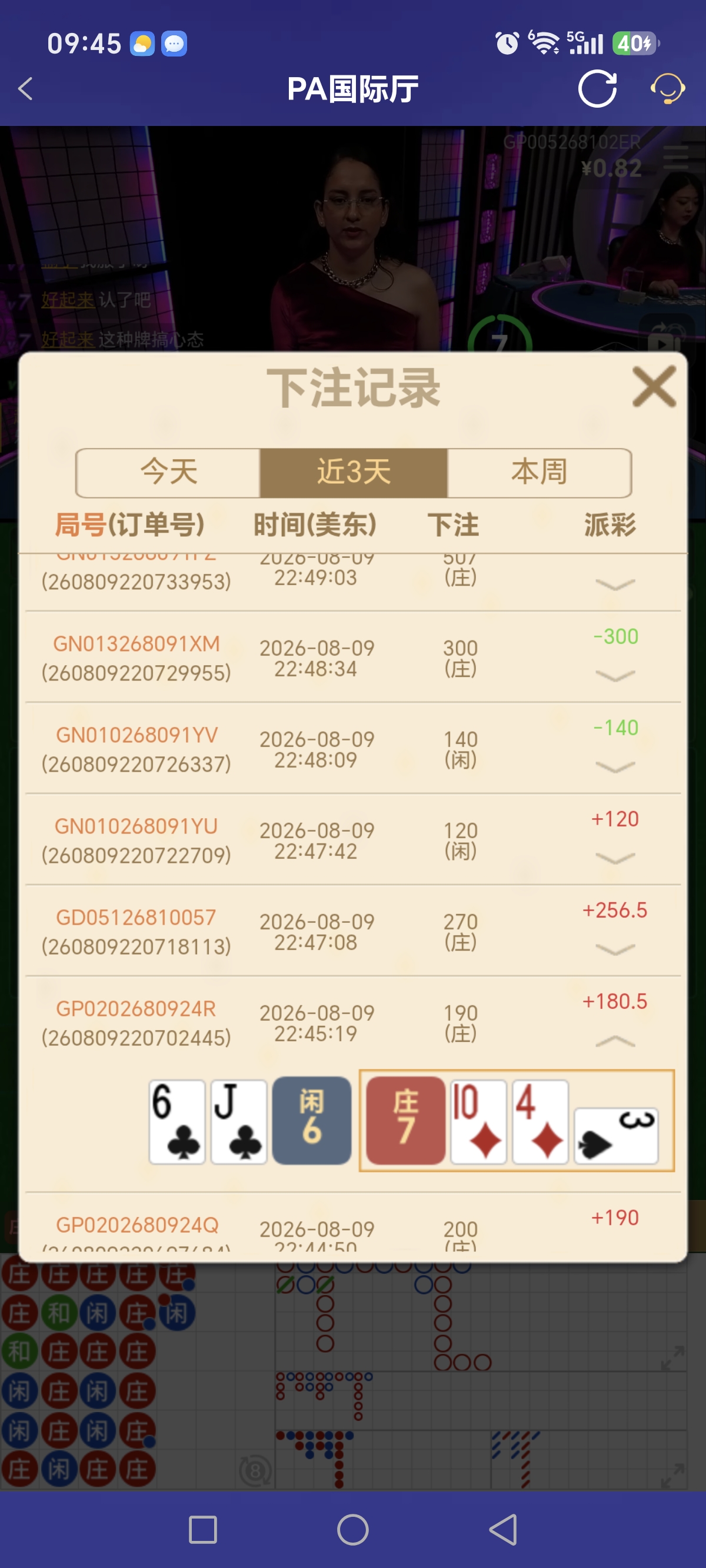Screenshot_20260811_094503_com_onesports_os21027_GamesFragment2Activity.jpg