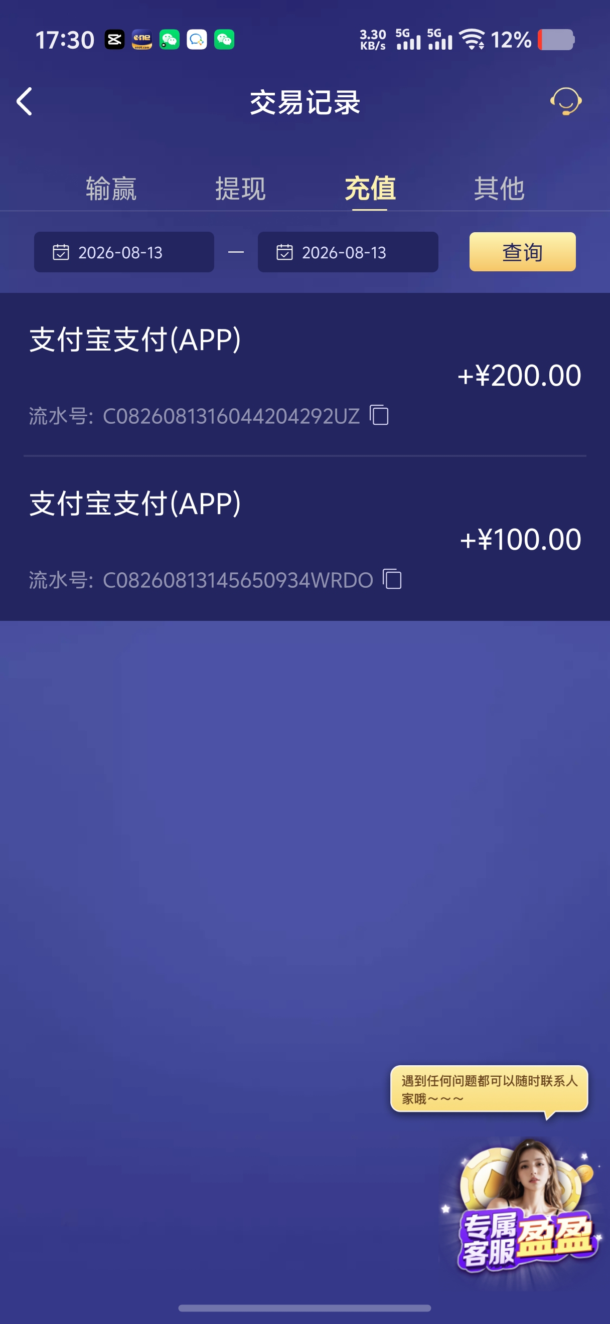 Screenshot_20260813_173054.jpg
