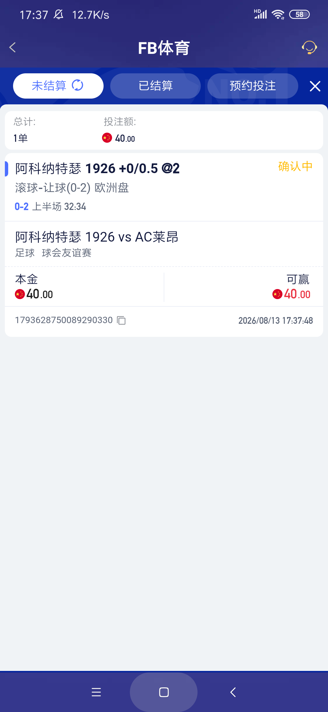 Screenshot_2026-08-13-17-37-52-379_com.onesports.os21027.png