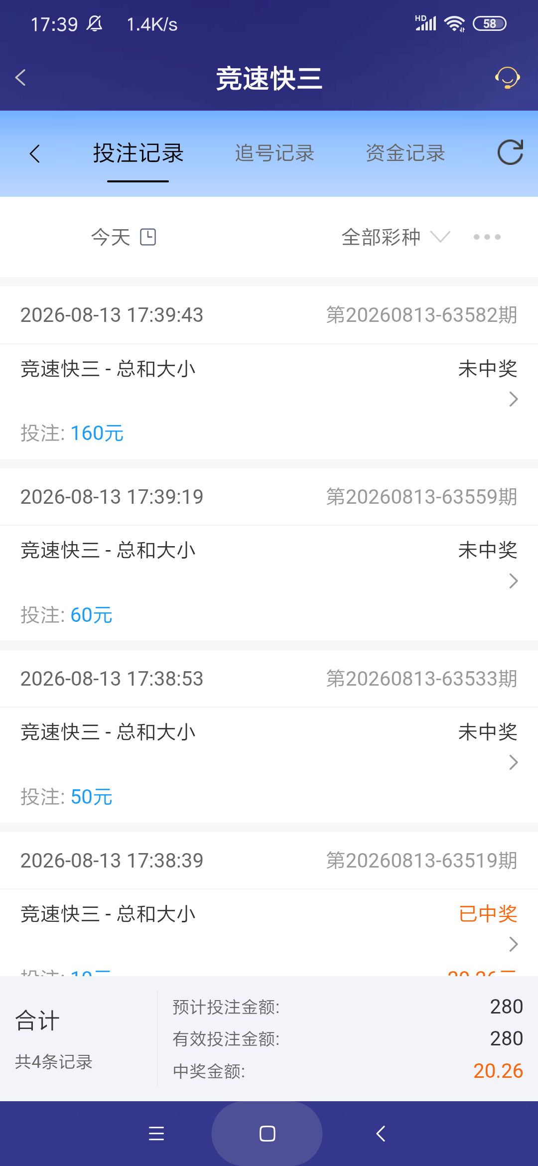 Screenshot_2026-08-13-17-39-52-813_com.onesports.os21027.png