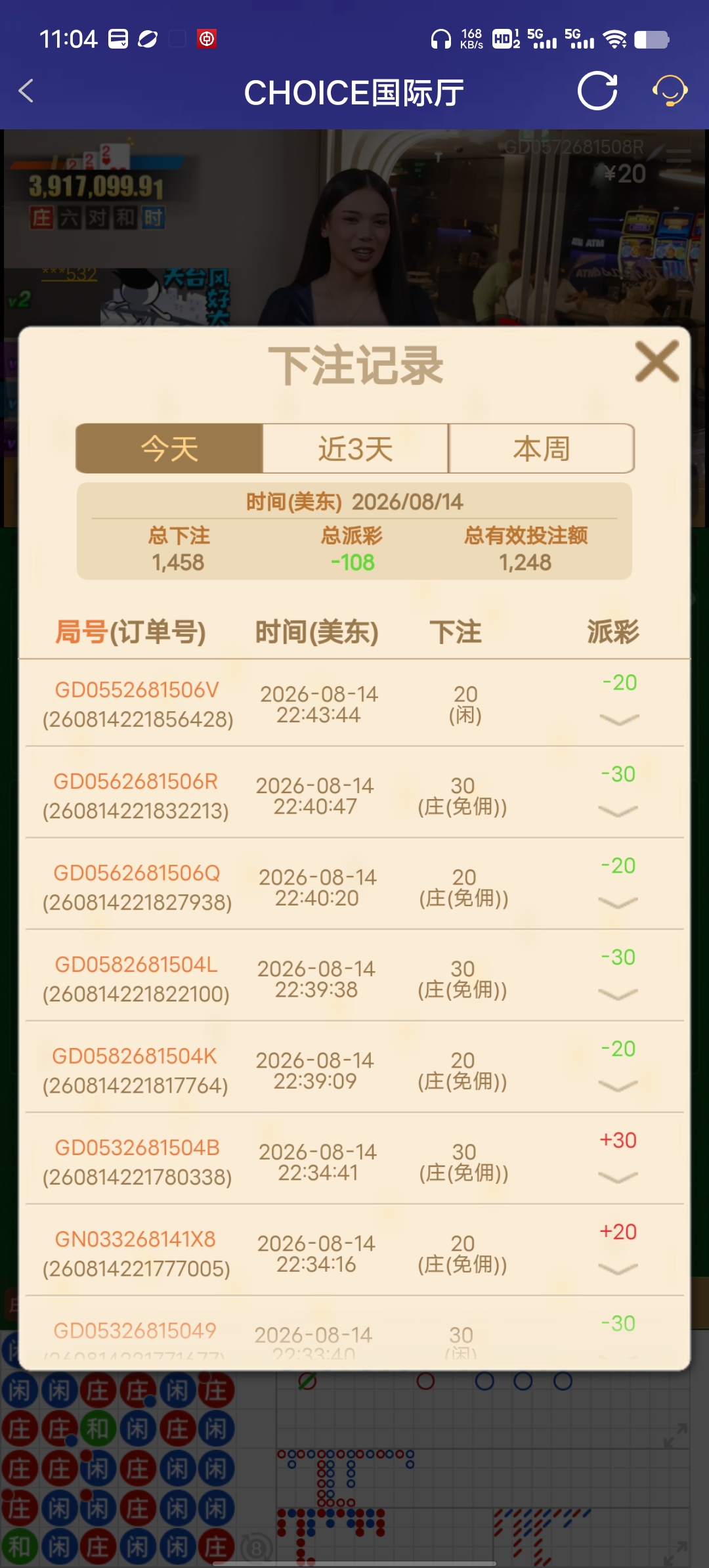 Screenshot_20260815_110404.jpg
