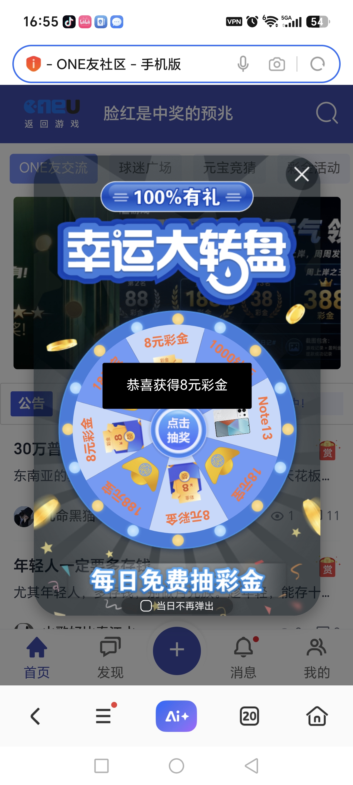 Screenshot_20260816_165501_com_hihonor_baidu_browser_LightSearchActivity.jpg