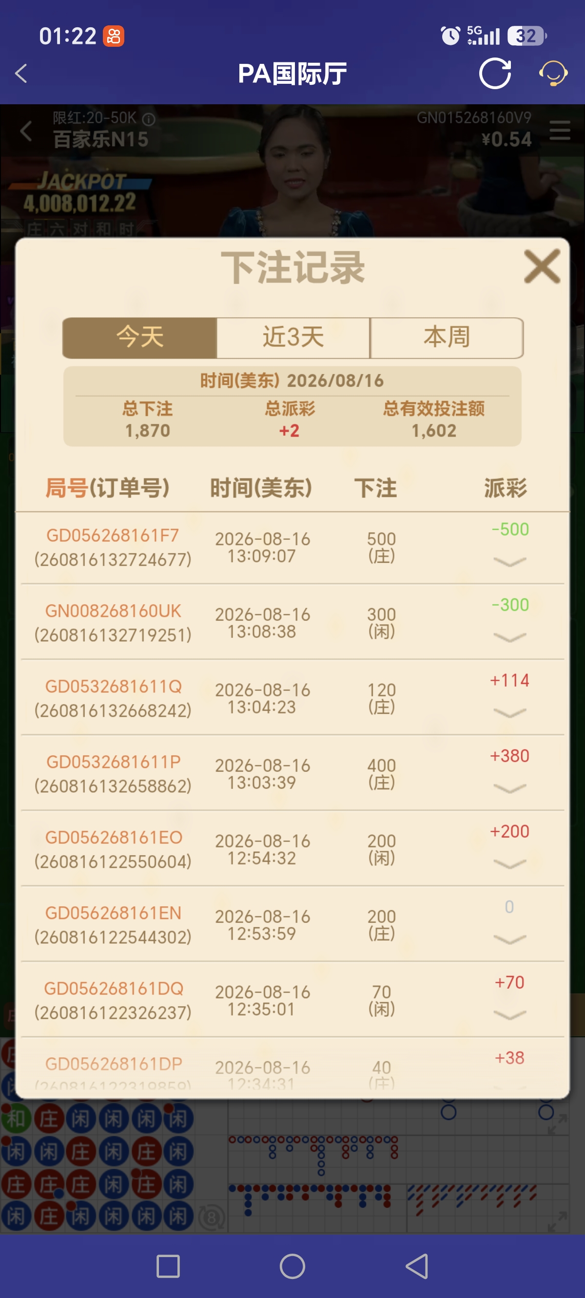 Screenshot_20260817_012244_com_onesports_os21027_GamesFragment2Activity.jpg