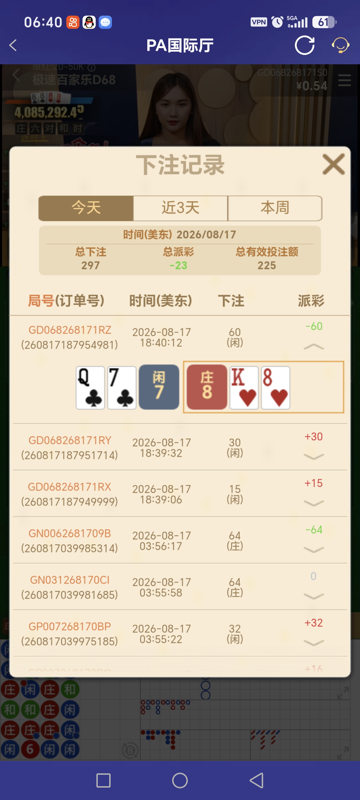 Screenshot_20260818_064048_com_onesports_os21027_GamesFragment2Activity.jpg