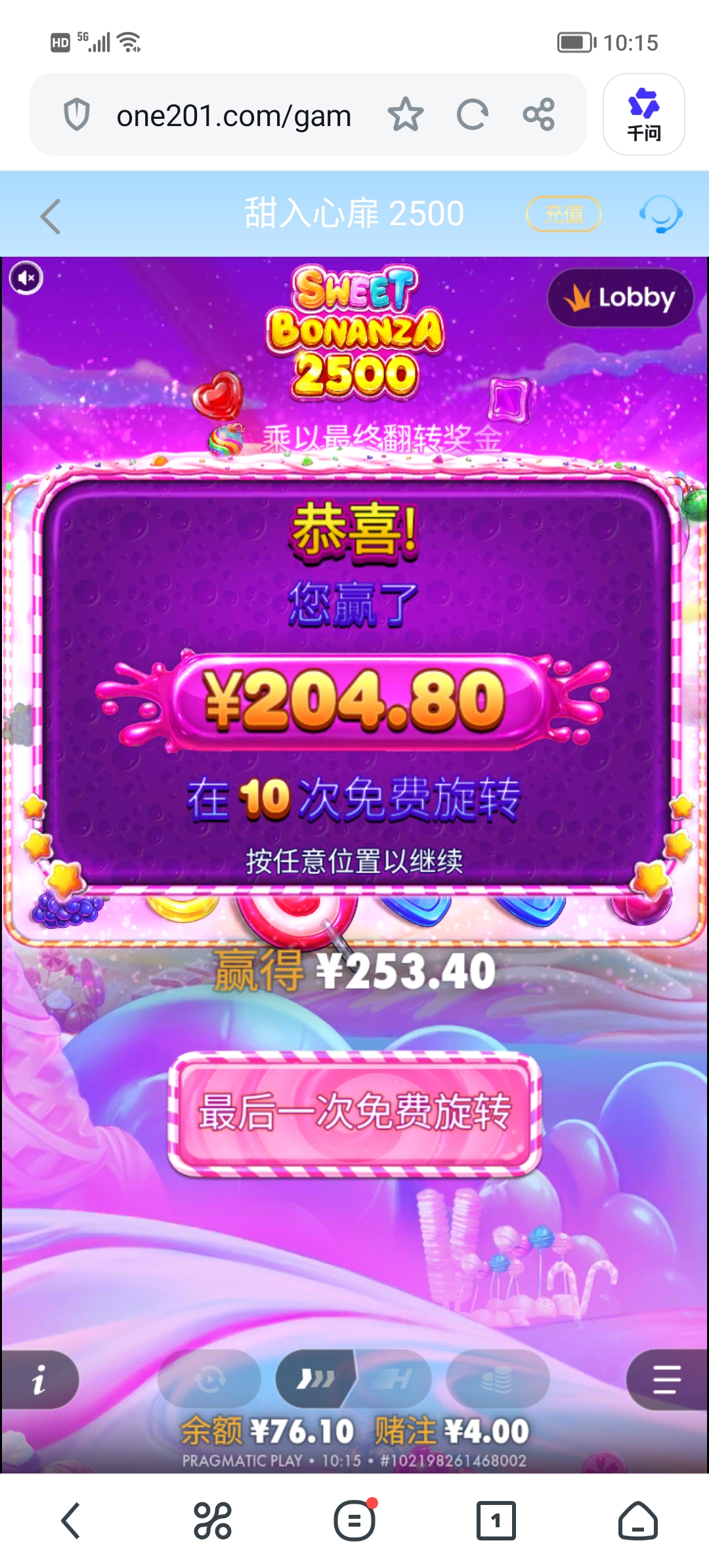 Screenshot_20260820_101545.jpg