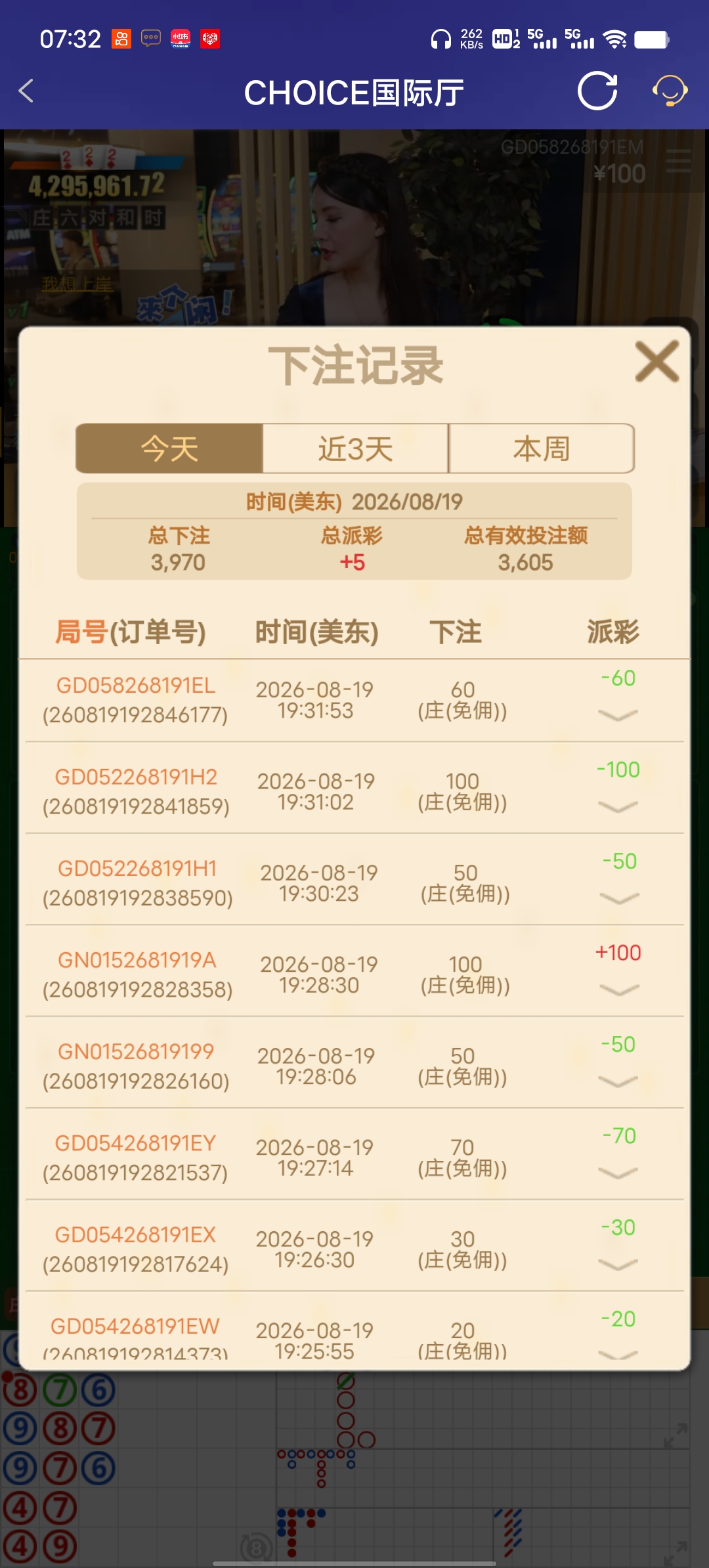 Screenshot_20260820_073232.jpg