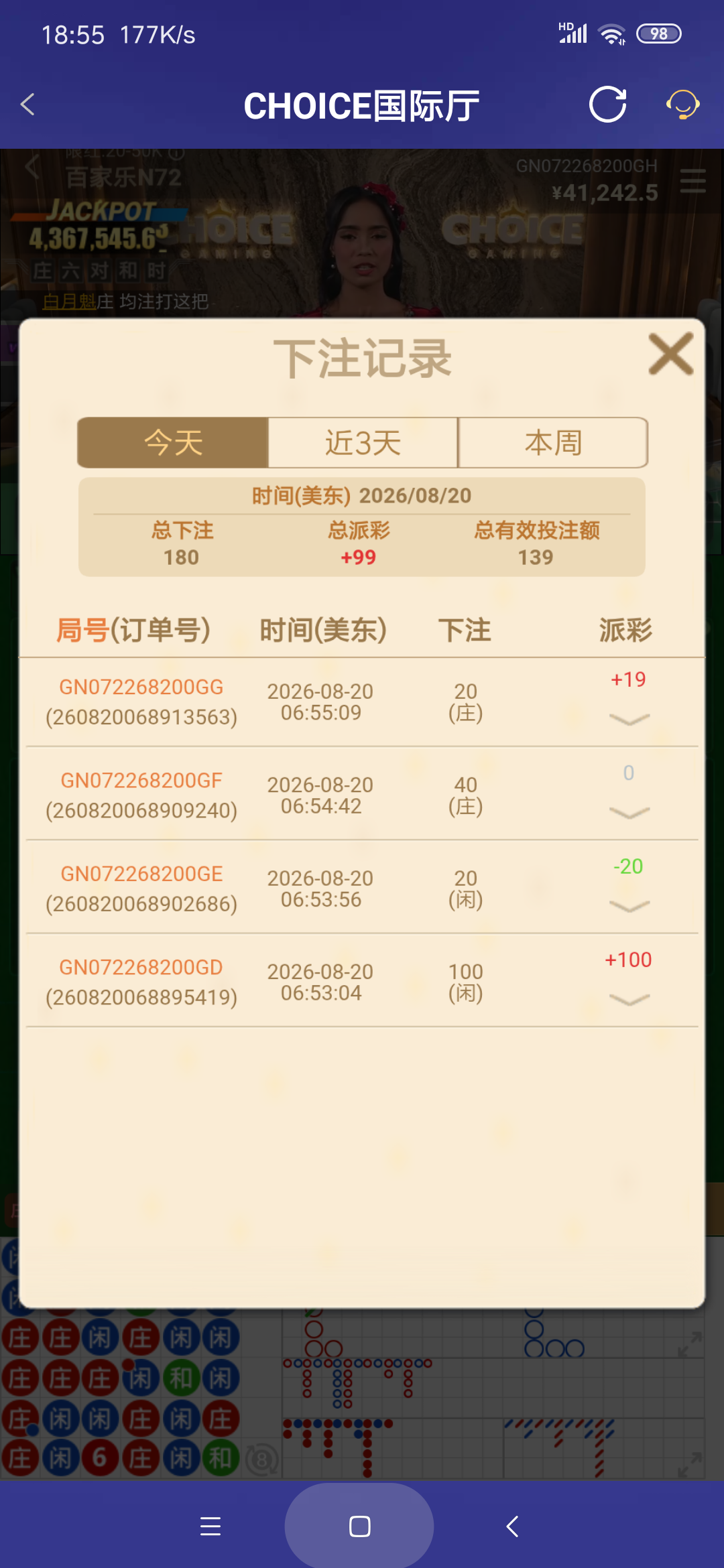 Screenshot_2026-08-20-18-55-56-667_com.onesports.os21027.png