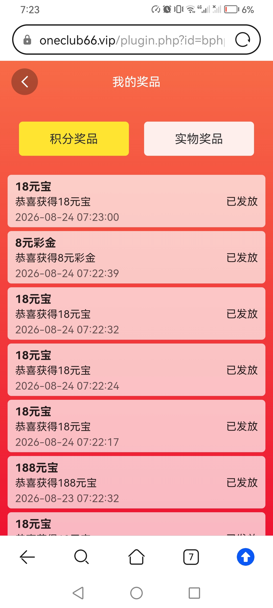 Screenshot_20260824_072340_com.huawei.browser.jpg