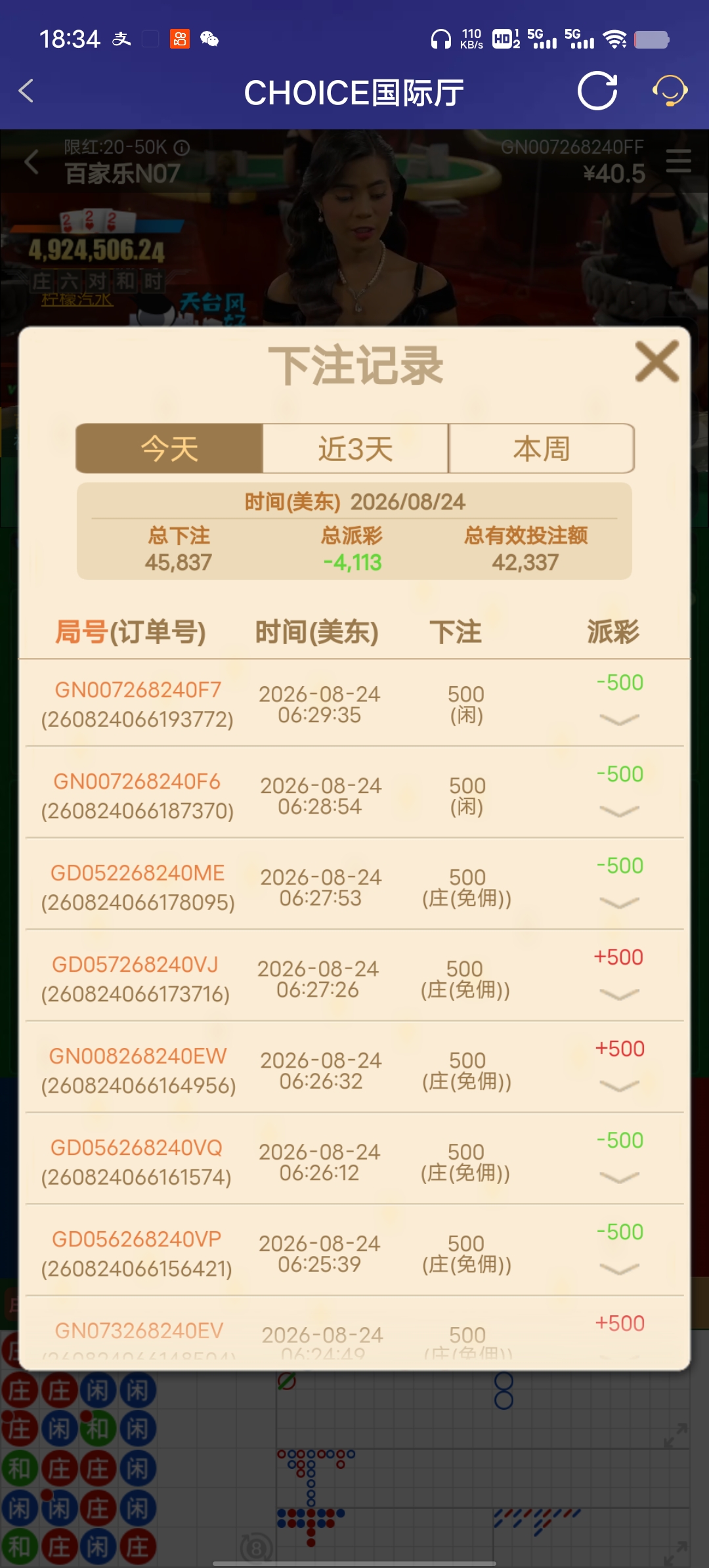 Screenshot_20260824_183453.jpg