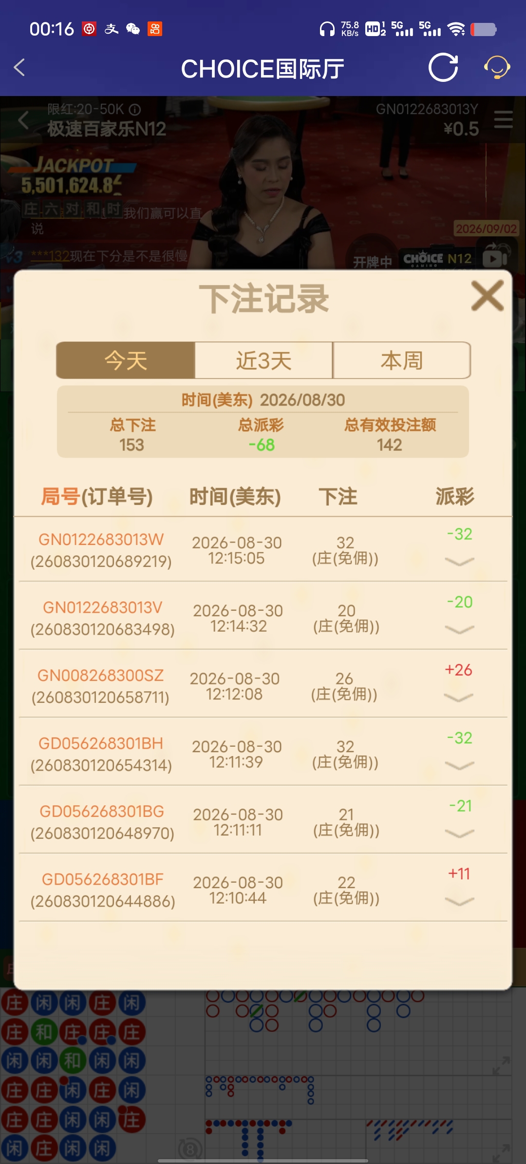 Screenshot_20260831_001622.jpg