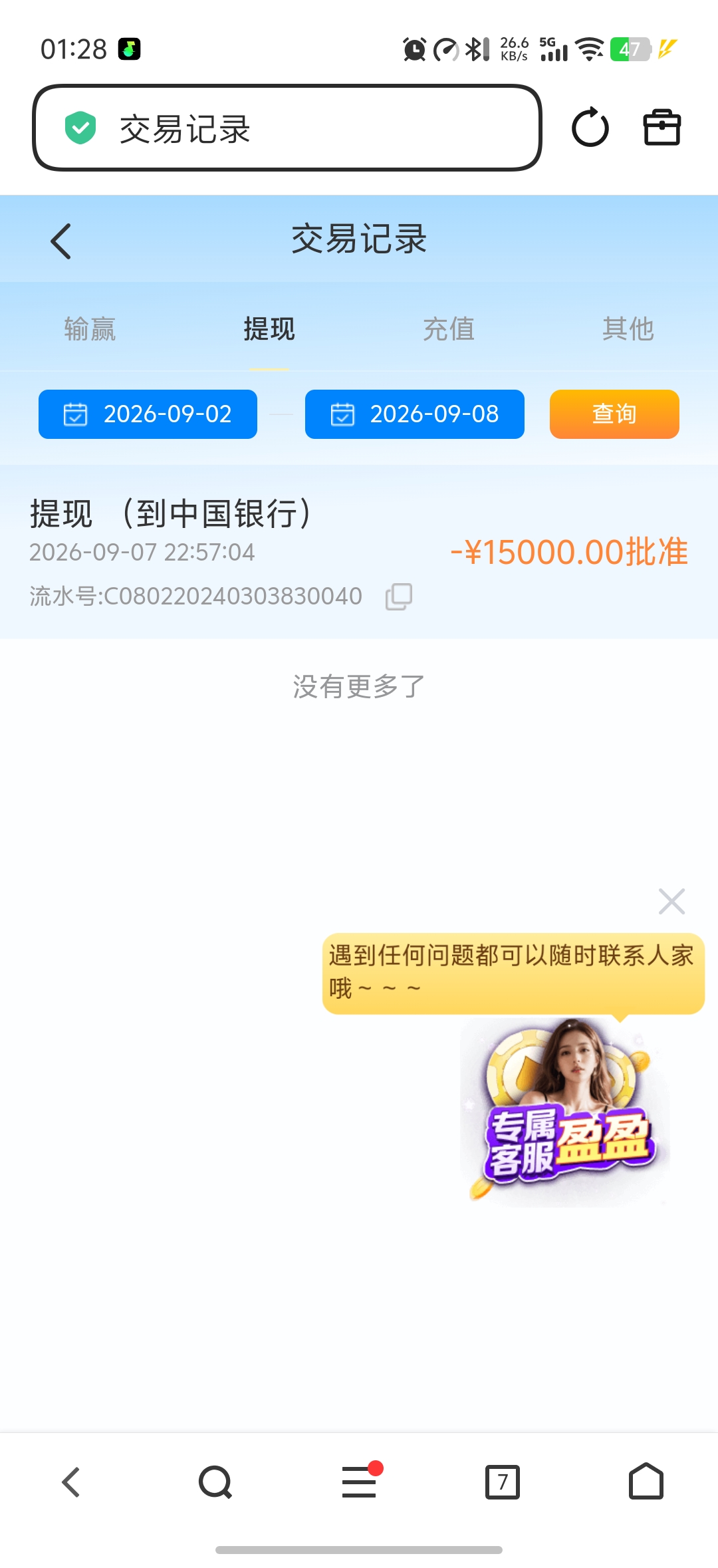Screenshot_20260908_012823.jpg