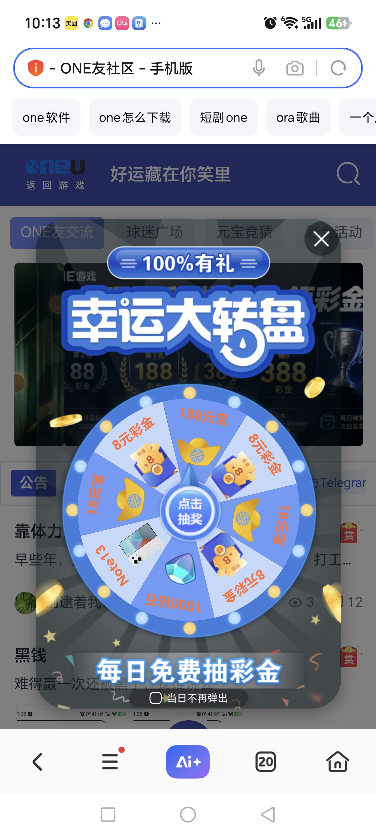 Screenshot_20260908_101311_com_hihonor_baidu_browser_LightSearchActivity.jpg