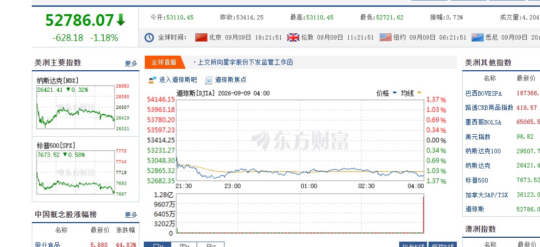 QQ浏览器截图20260909183553.jpg