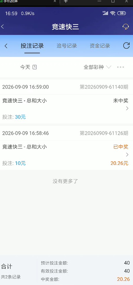 QQ浏览器截图20260909185956.jpg